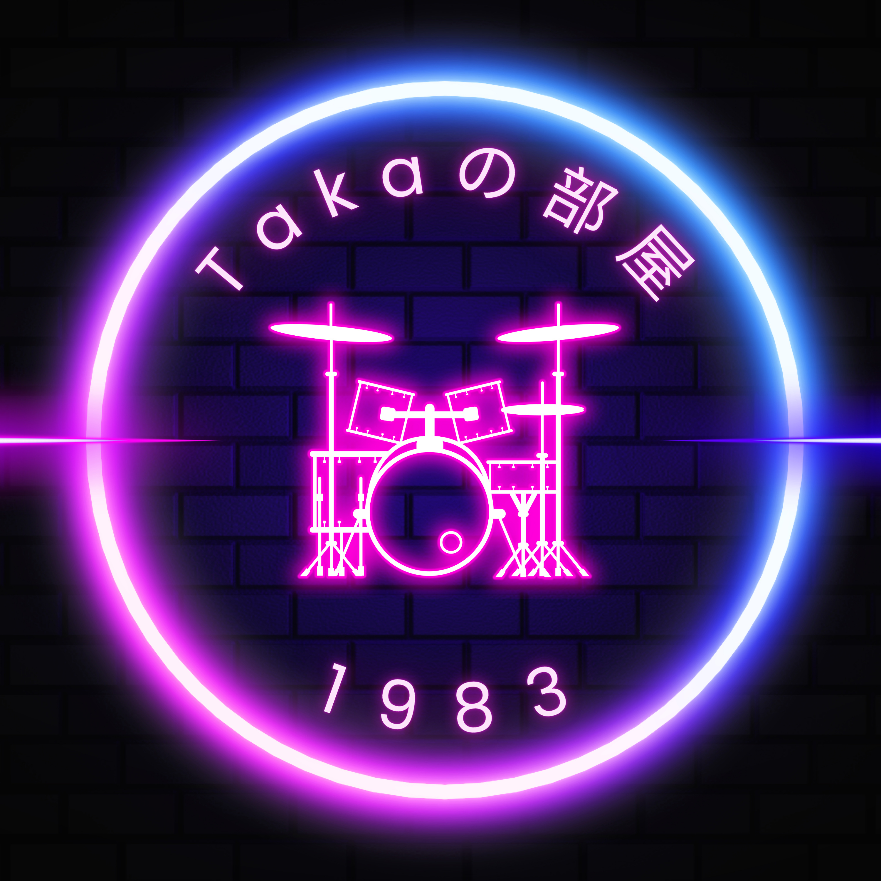 Takaの部屋-1983年神奈川県横浜市生まれのPodcast cover art