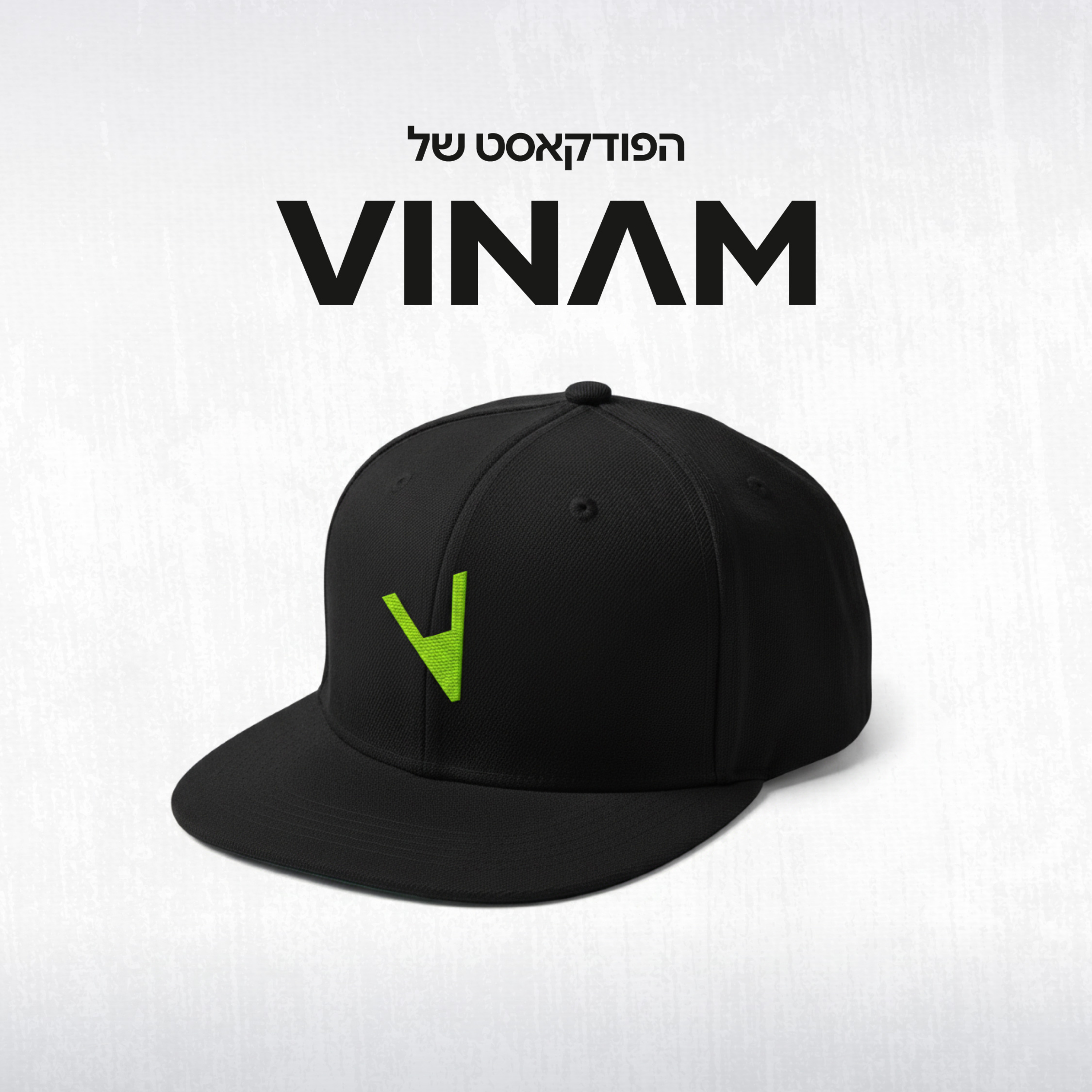 VINAM הפודקאסט של