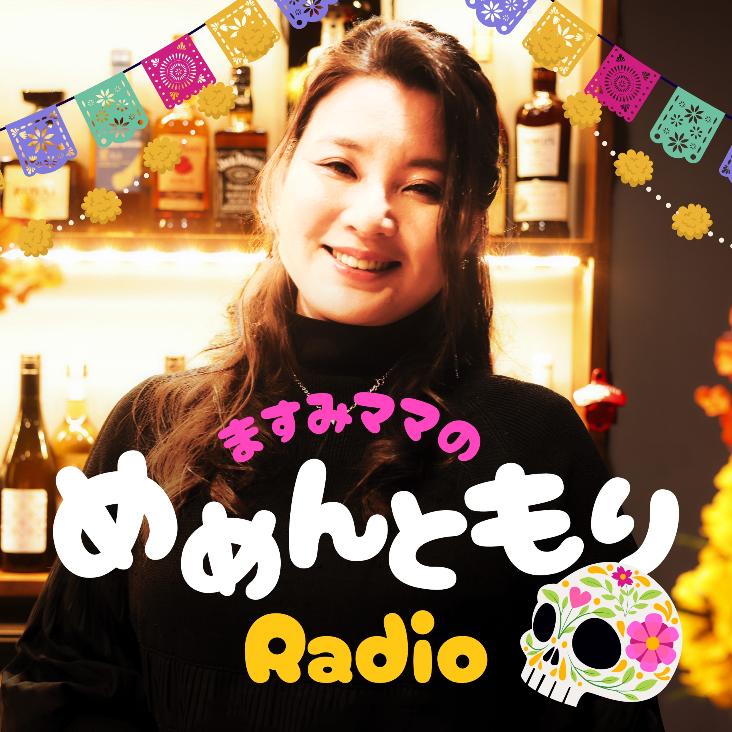 『ますみママのめめんともりRadio（メメラジ）』 〜終活スナックから届ける、生と死のおしゃべり〜 podcast artwork