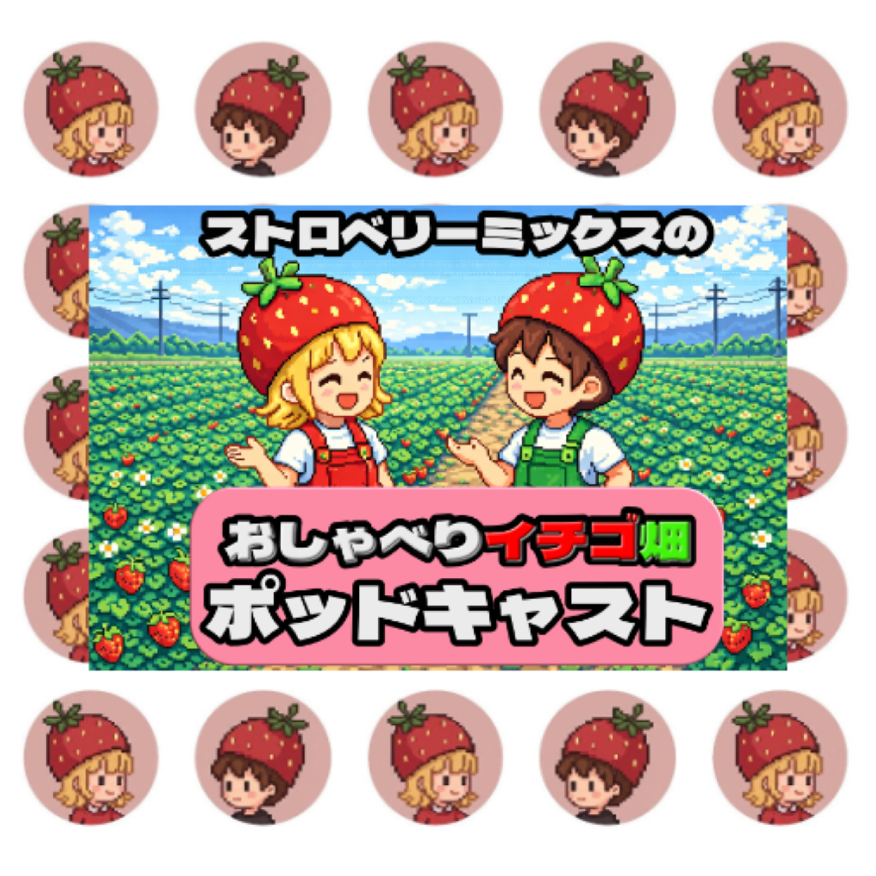 Menu.1 はじめました！ episode artwork