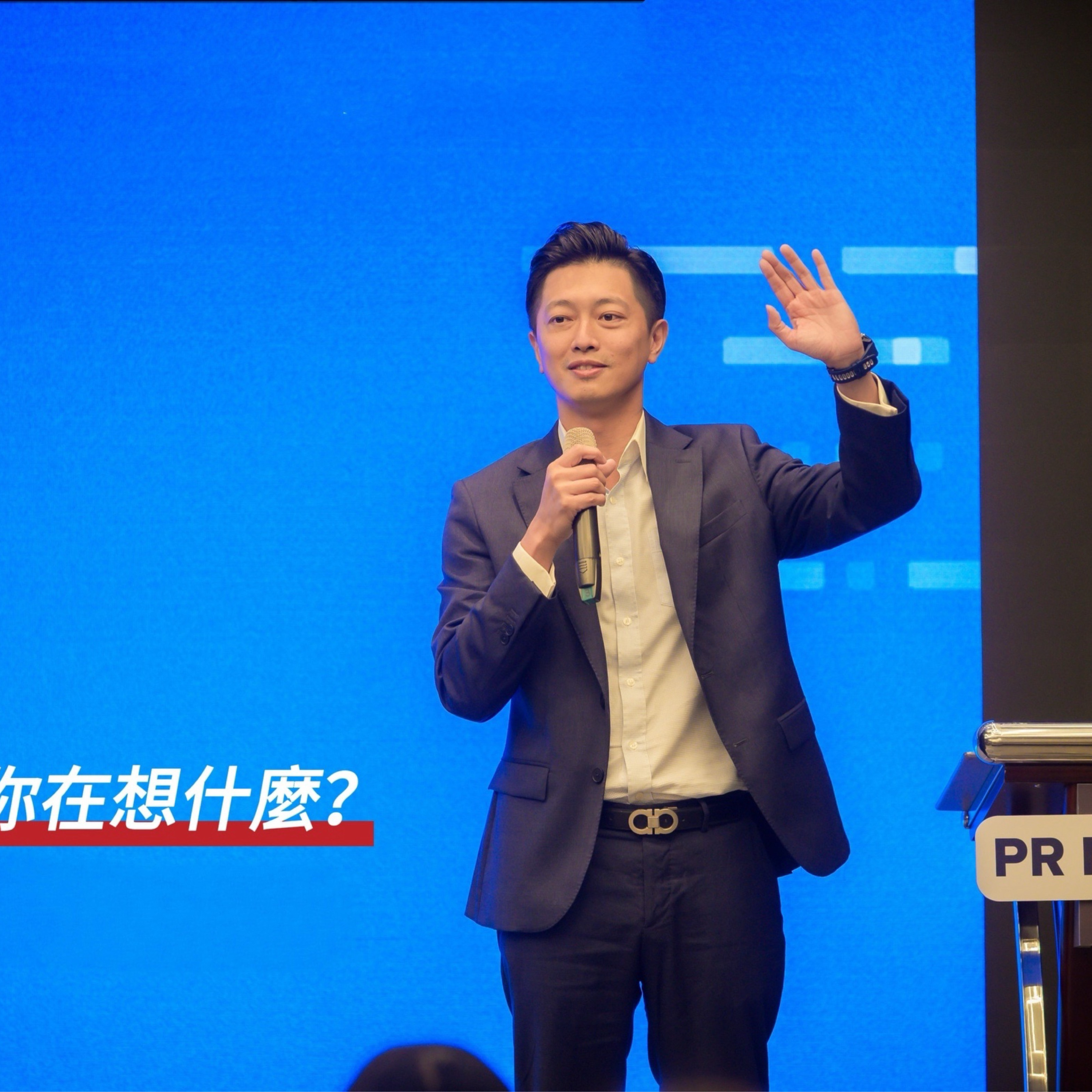 老闆，你在想什麼? cover art