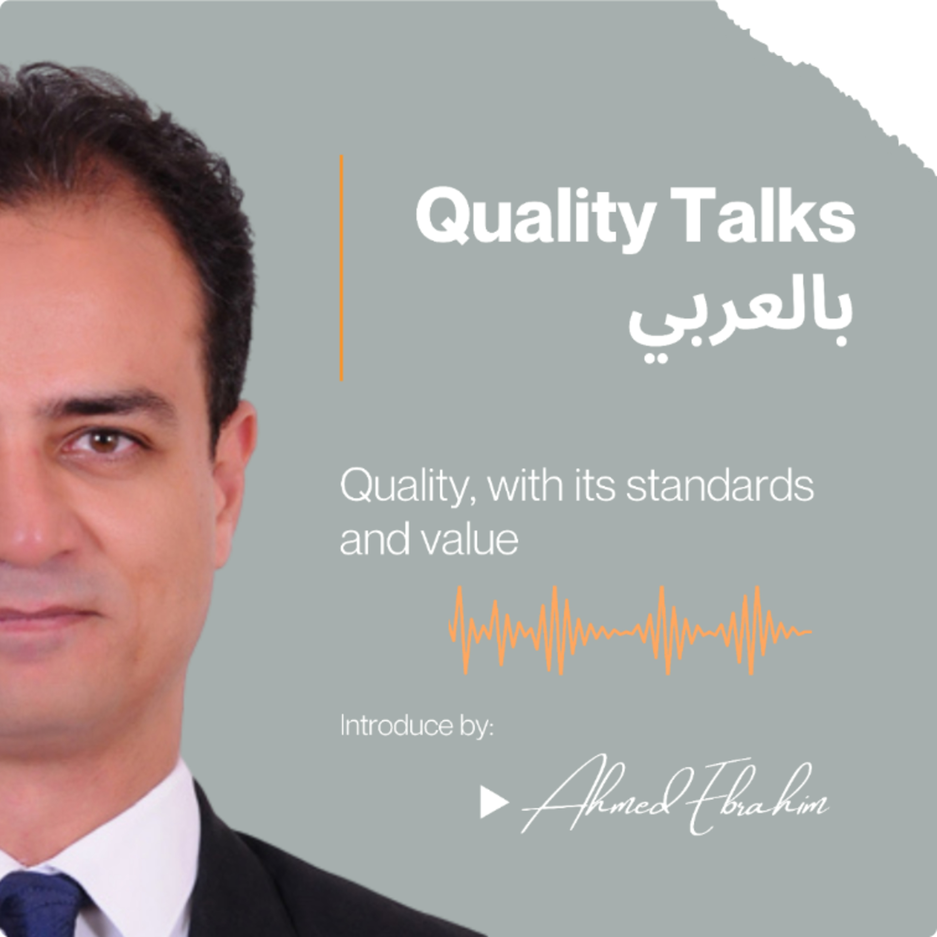 Quality Talks بالعربي podcast artwork
