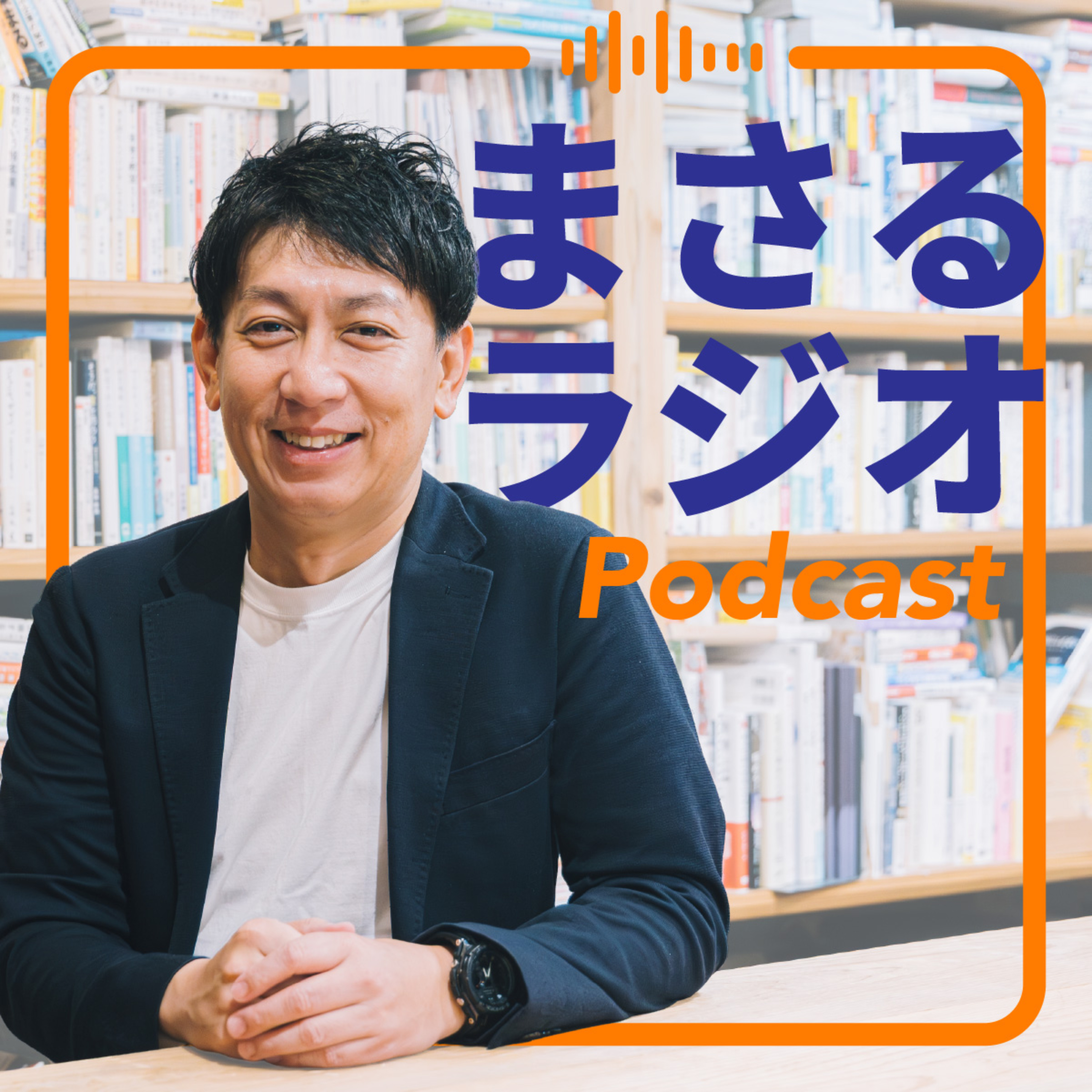 まさるラジオ cover art