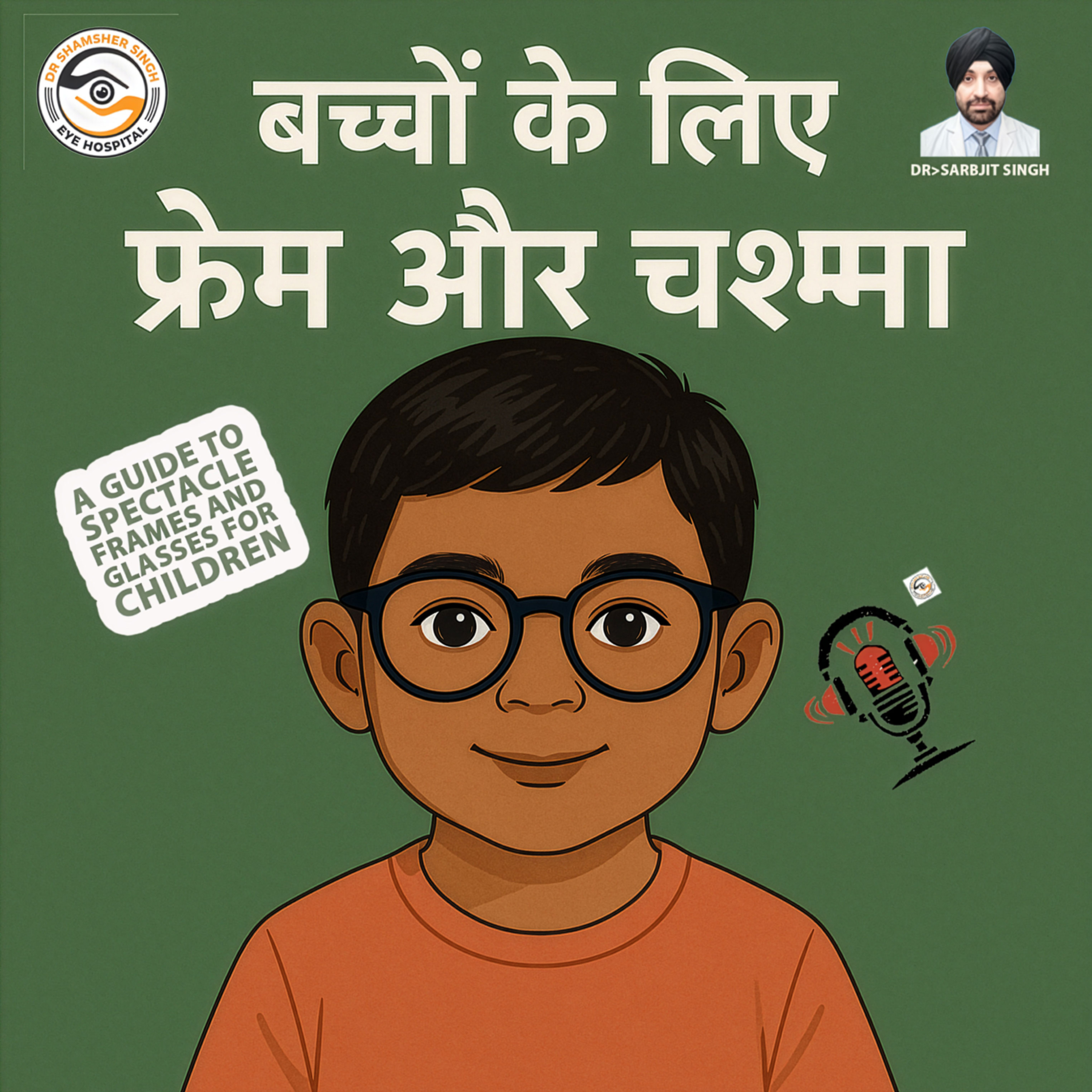 बच्चों के लिए सही चश्मे की फिटिंग: गाइड (Right Fitting of Glasses for Children: A Guide) podcast artwork