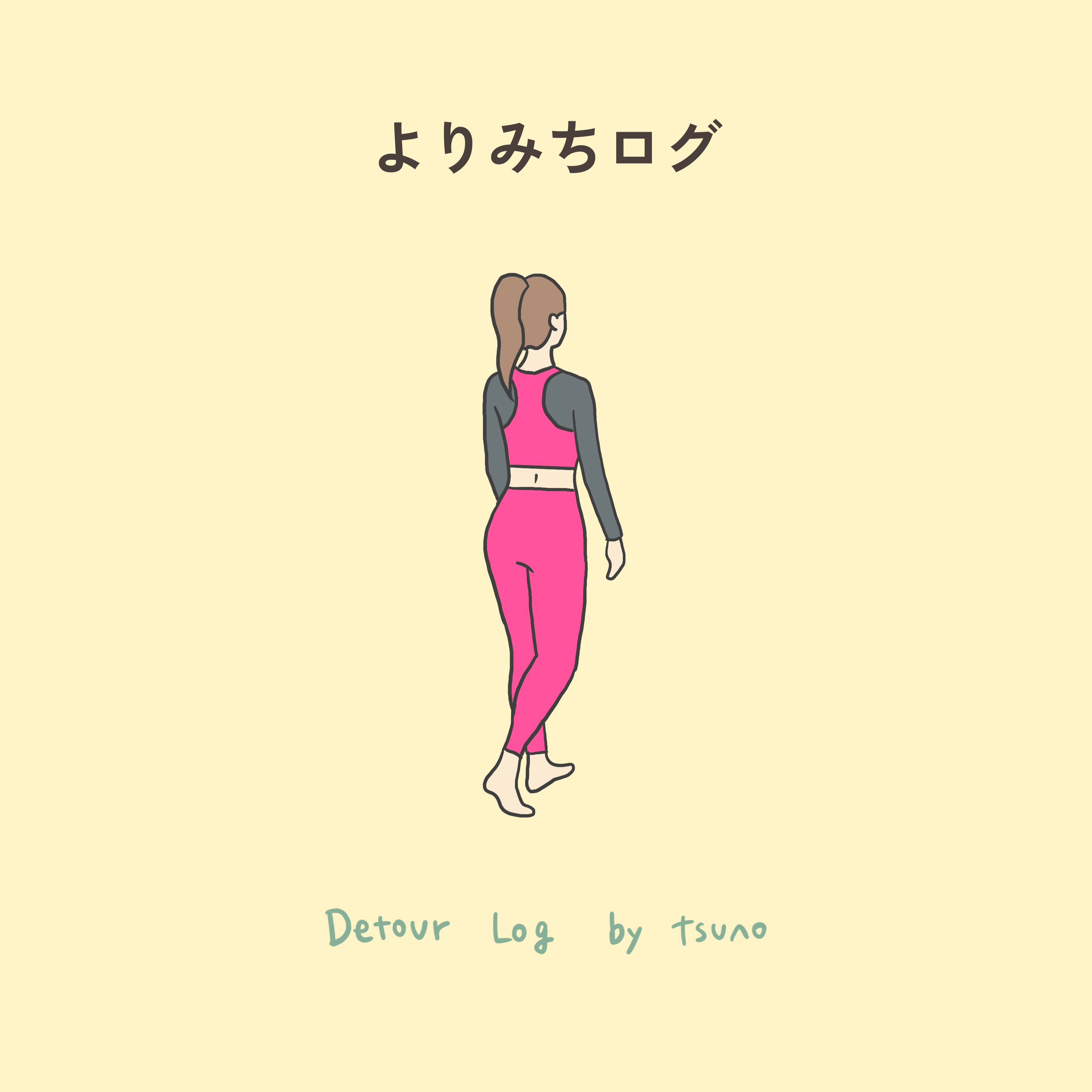よりみちログ｜Detour Log by tsuno