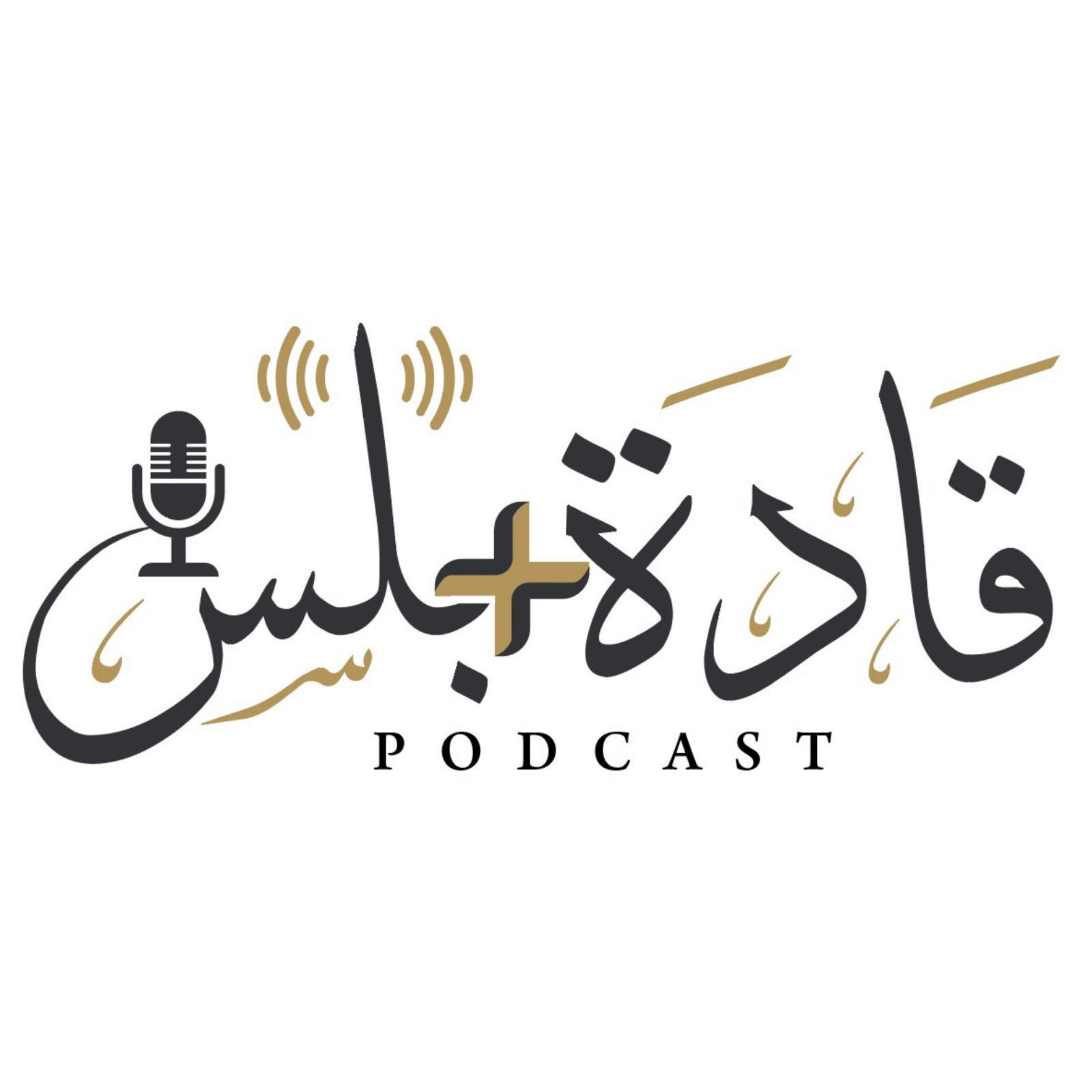 Qadah Plus - قادة بلس