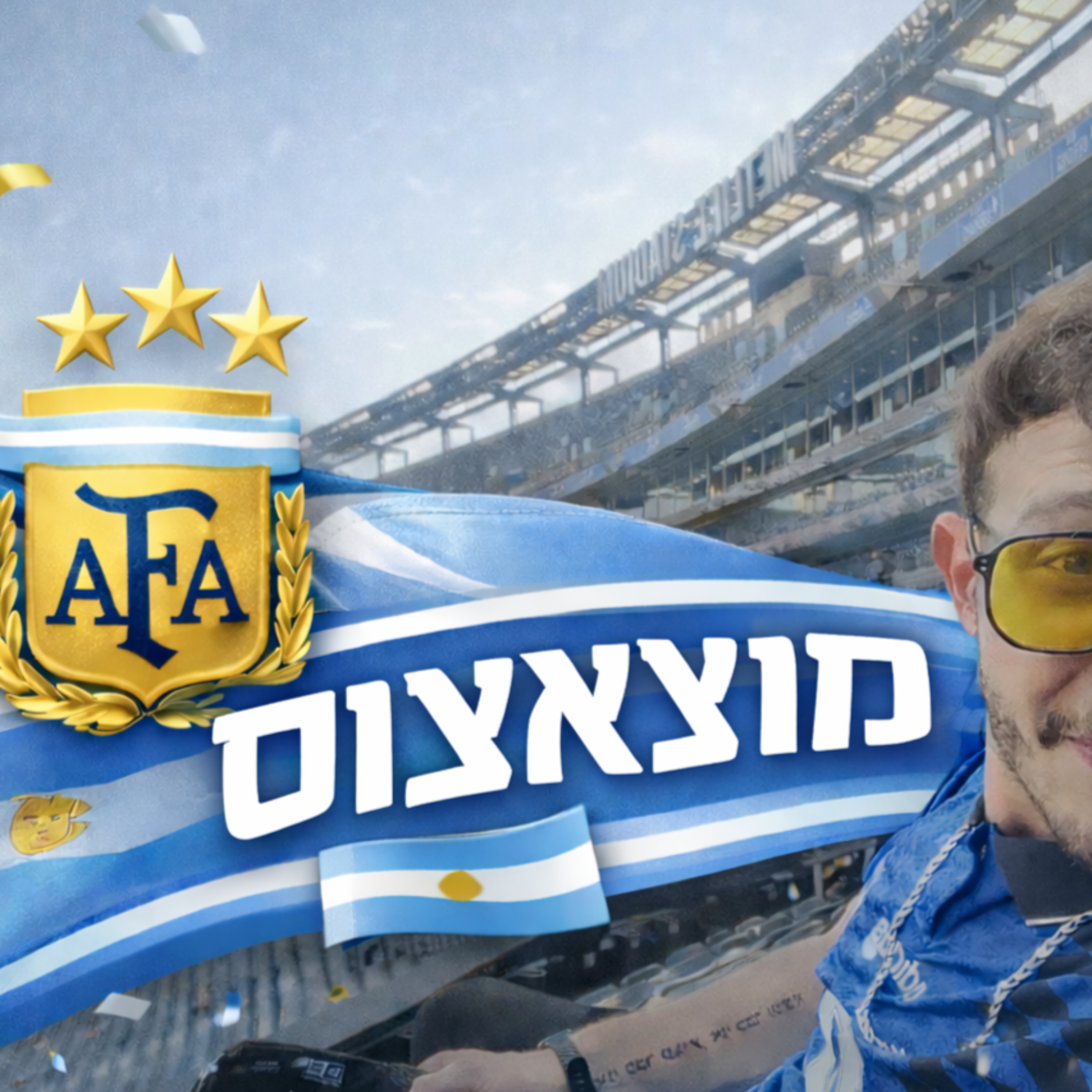 מוצאצוס