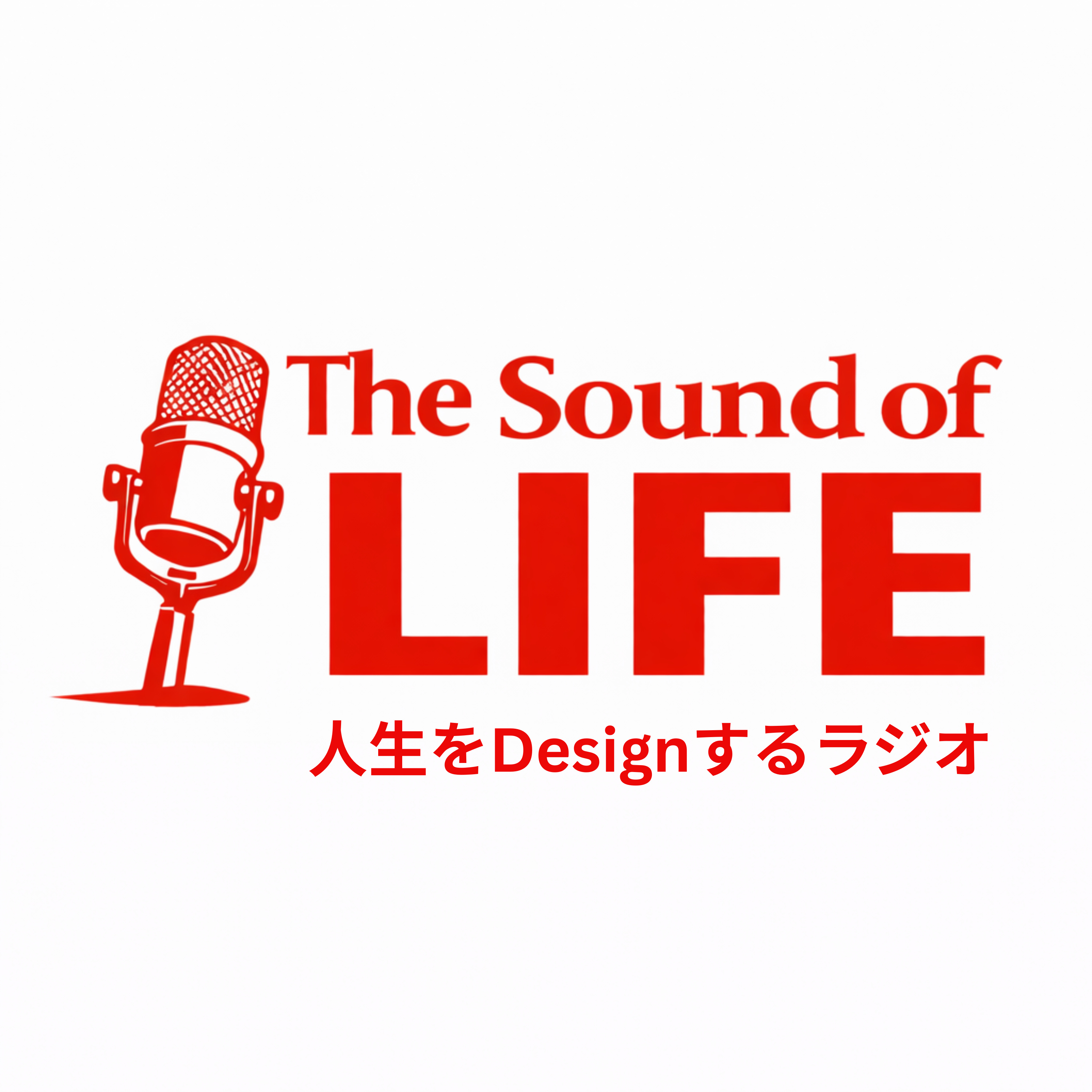 The Sound of Life 〜人生をDesignするラジオ〜 podcast artwork