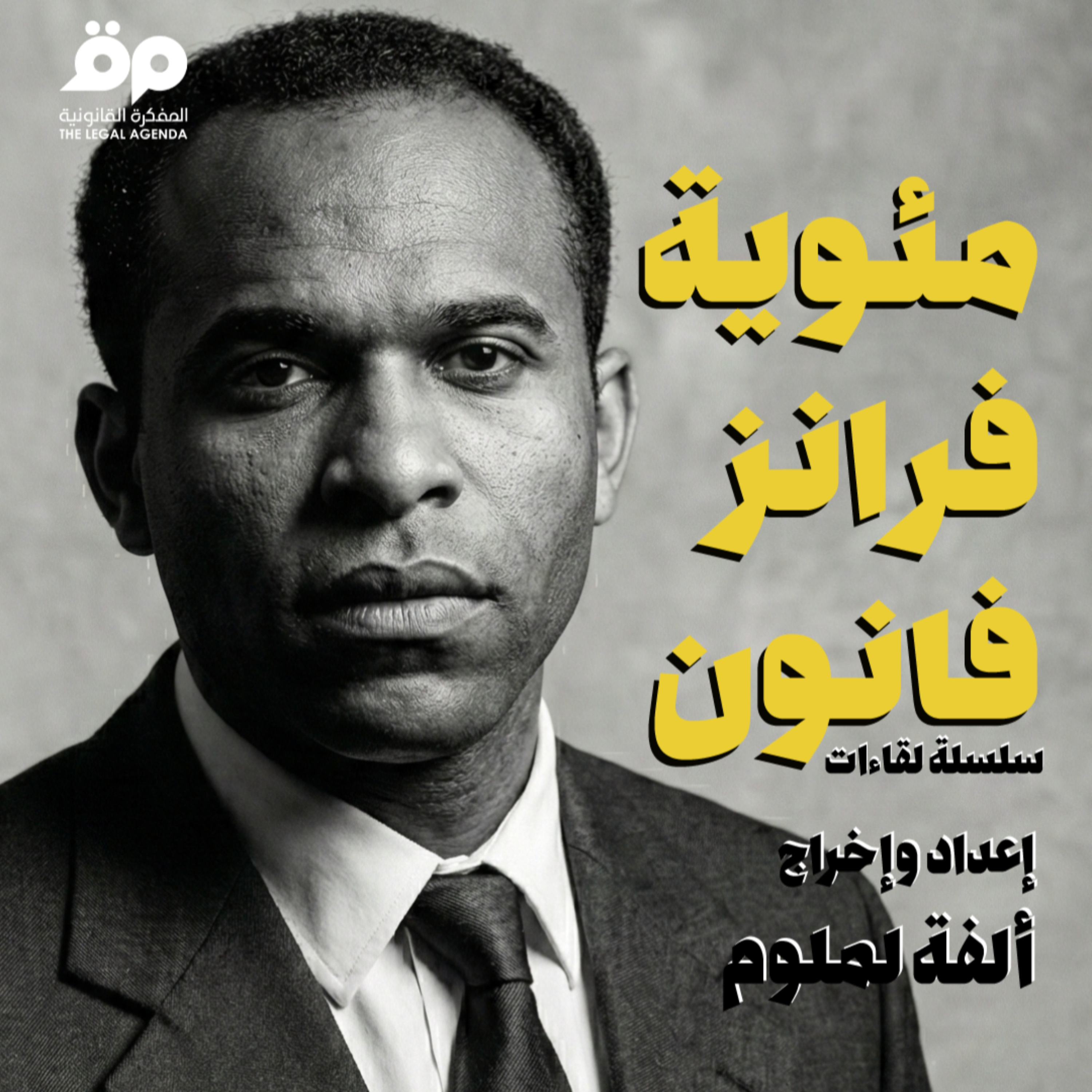 مئوية فرانز فانون cover art