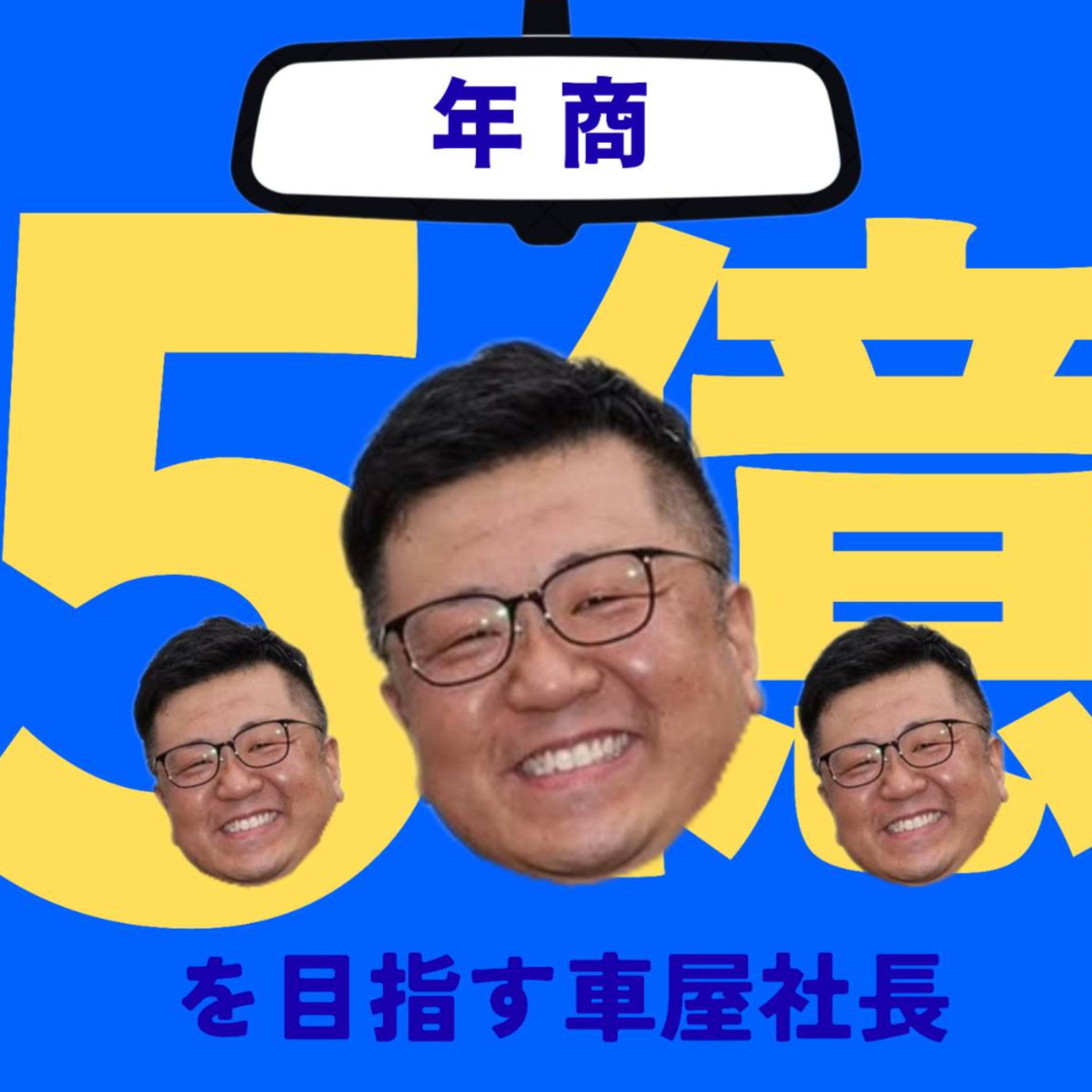 車屋WACARの若☆チャンネル