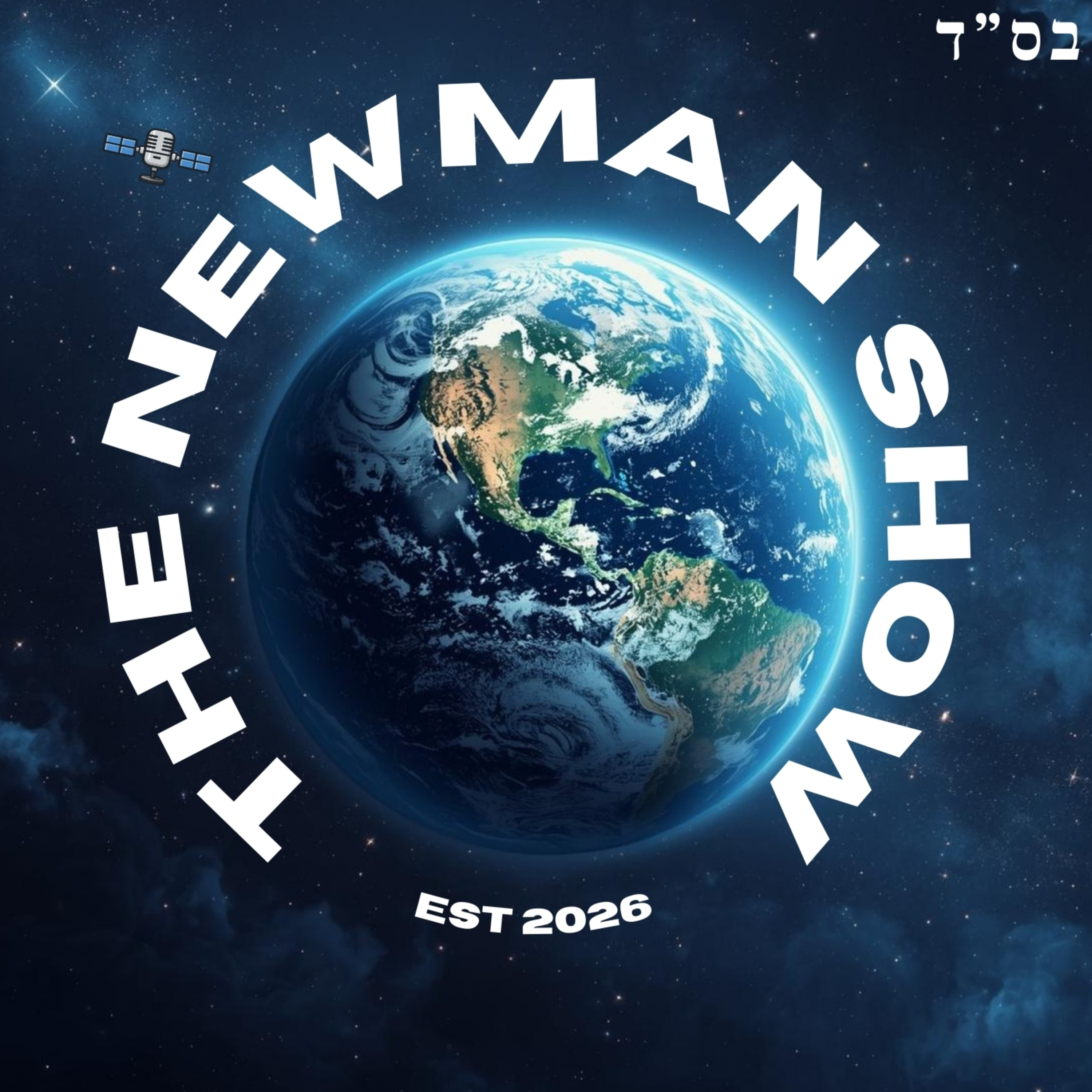 -The Newman Show- podcast artwork
