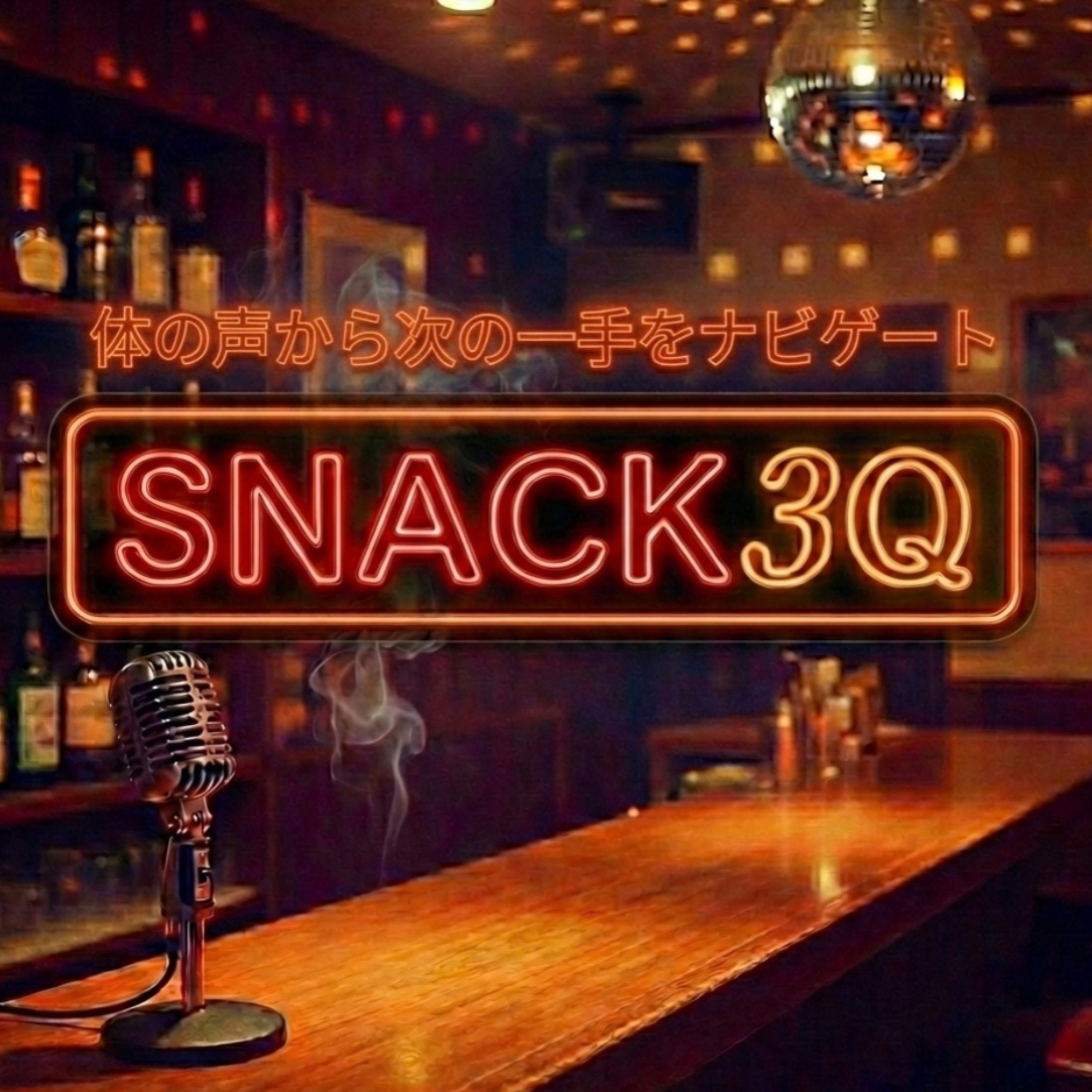 SNACK3Q cover art
