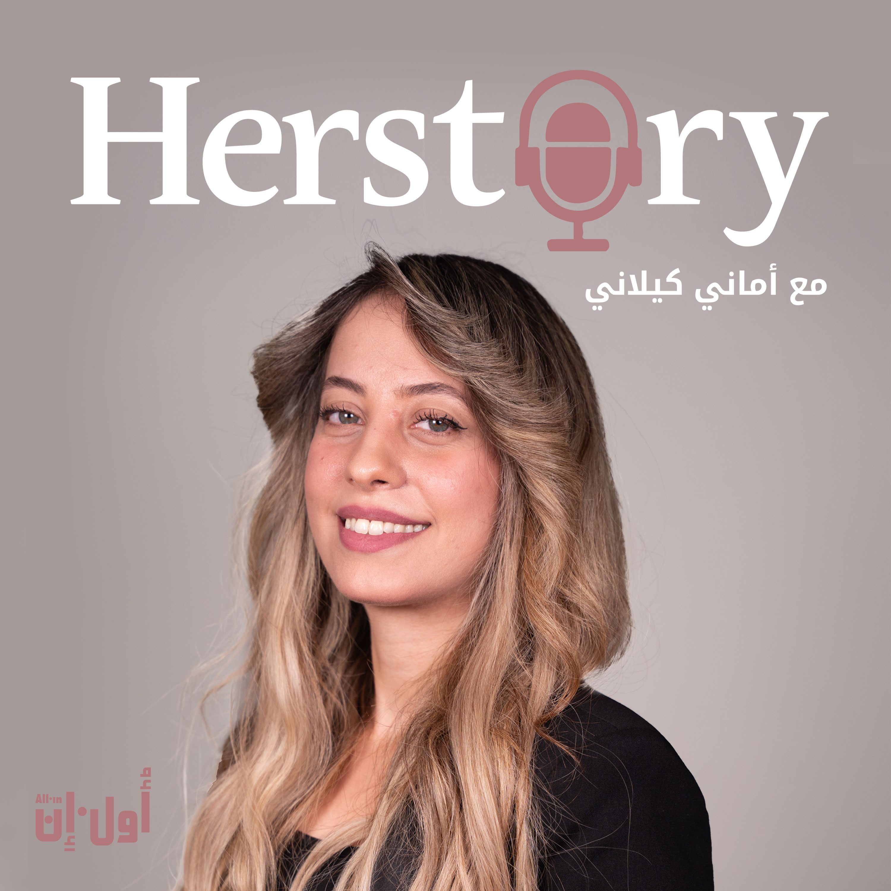 HerStory cover art