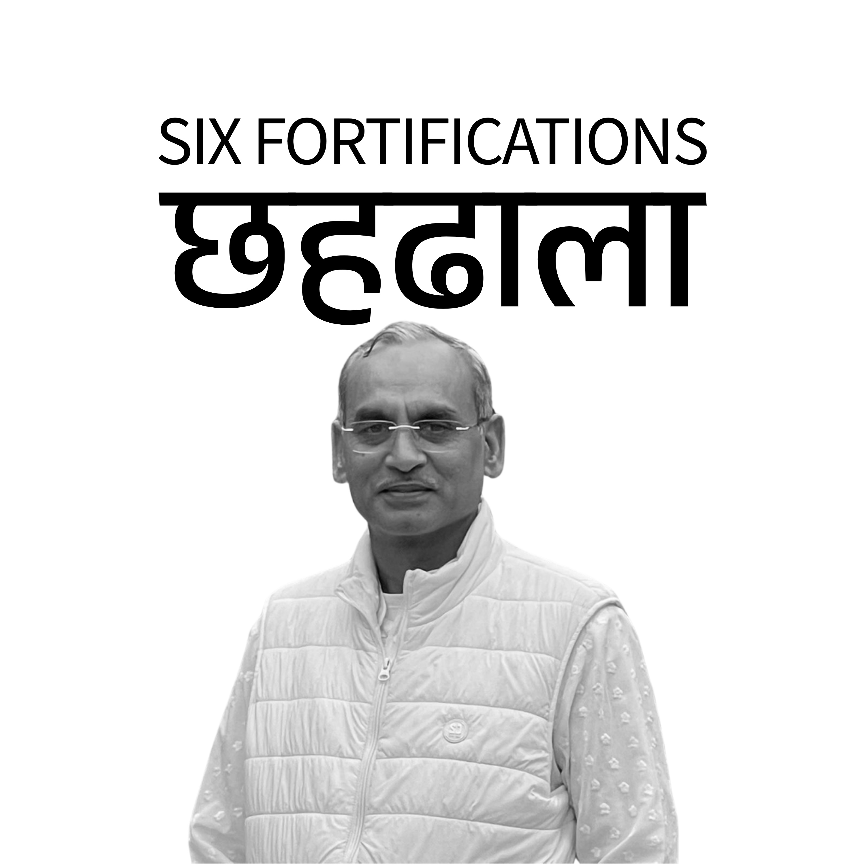 Chhahdhala | छहढाला cover art