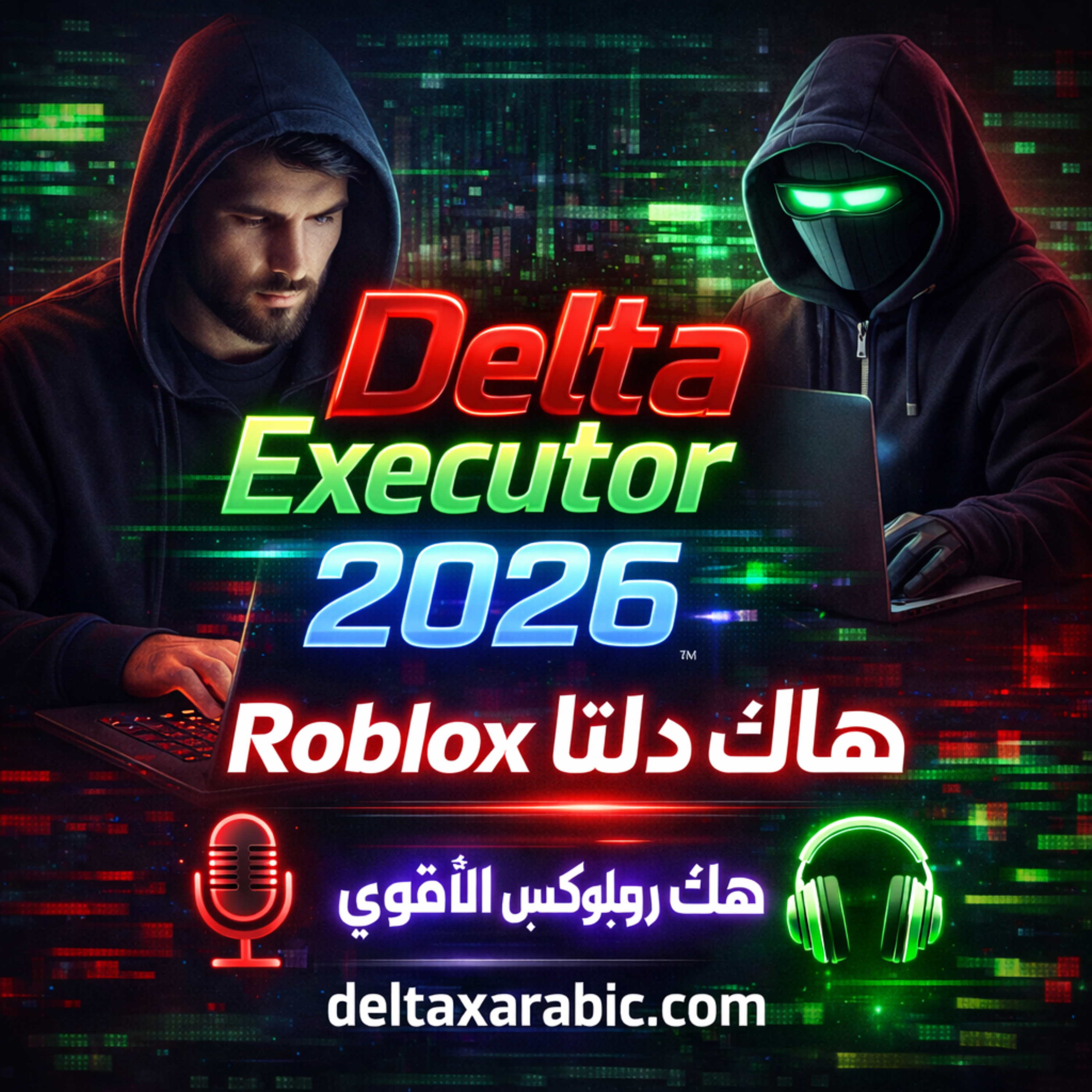 Delta Executor أقوى مشغل سكربتات Roblox:Amy Stanley