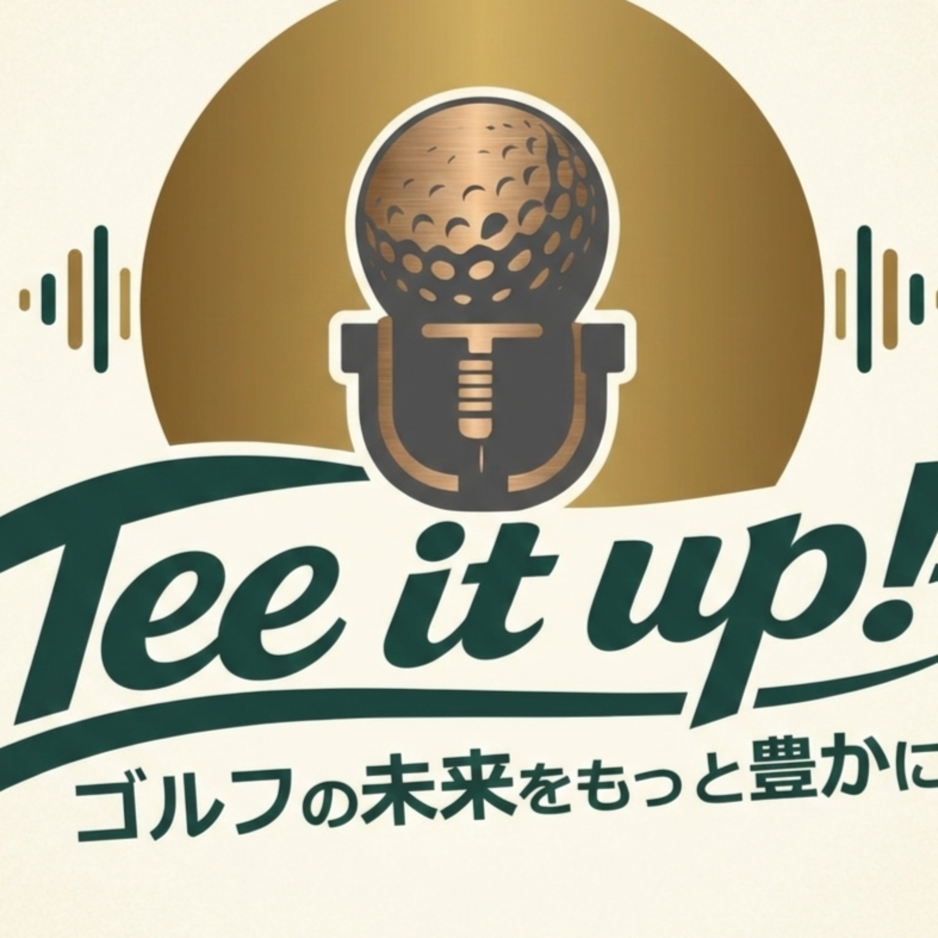 Tee it up!　～ゴルフの未来を、もっと豊かに～