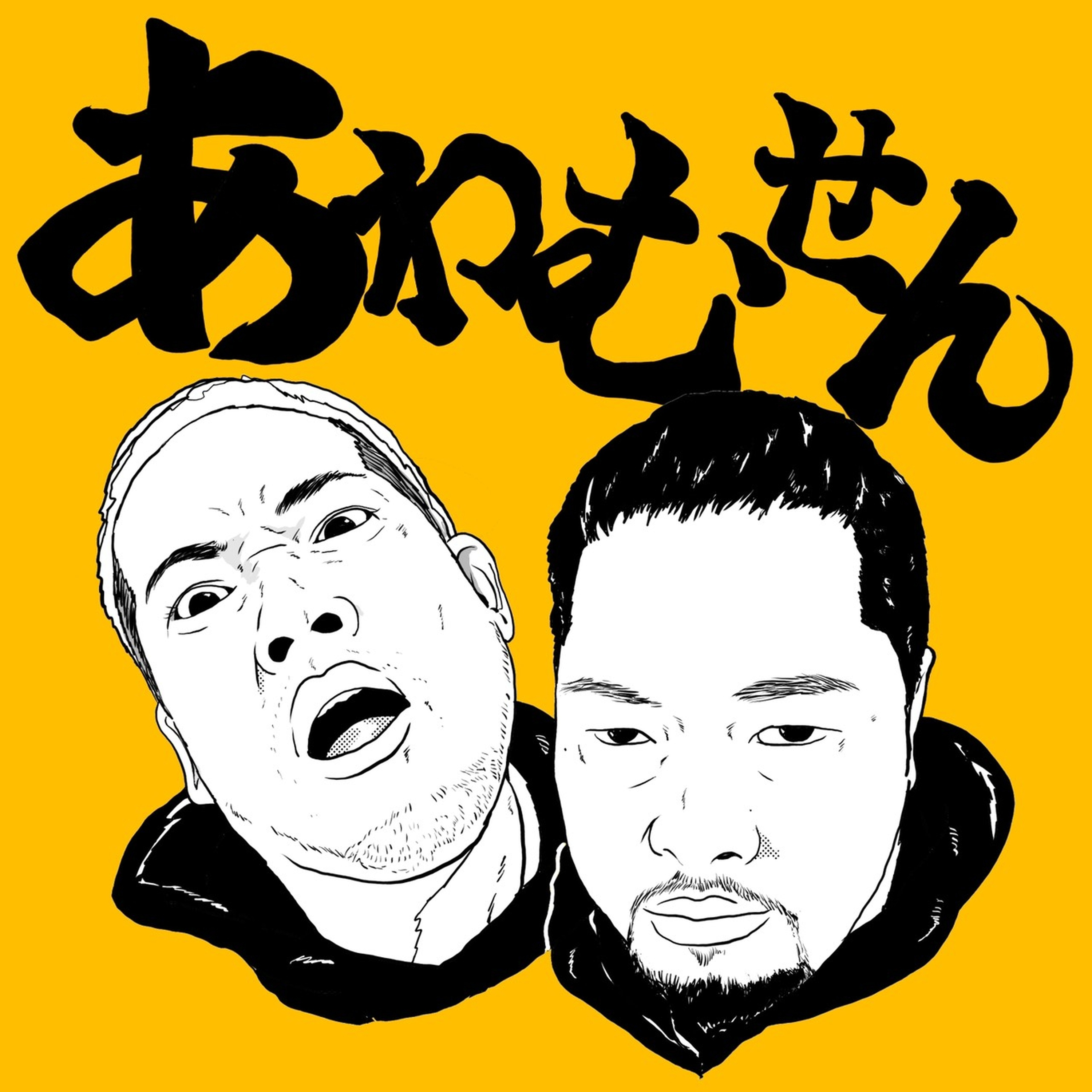 あわむせん cover art