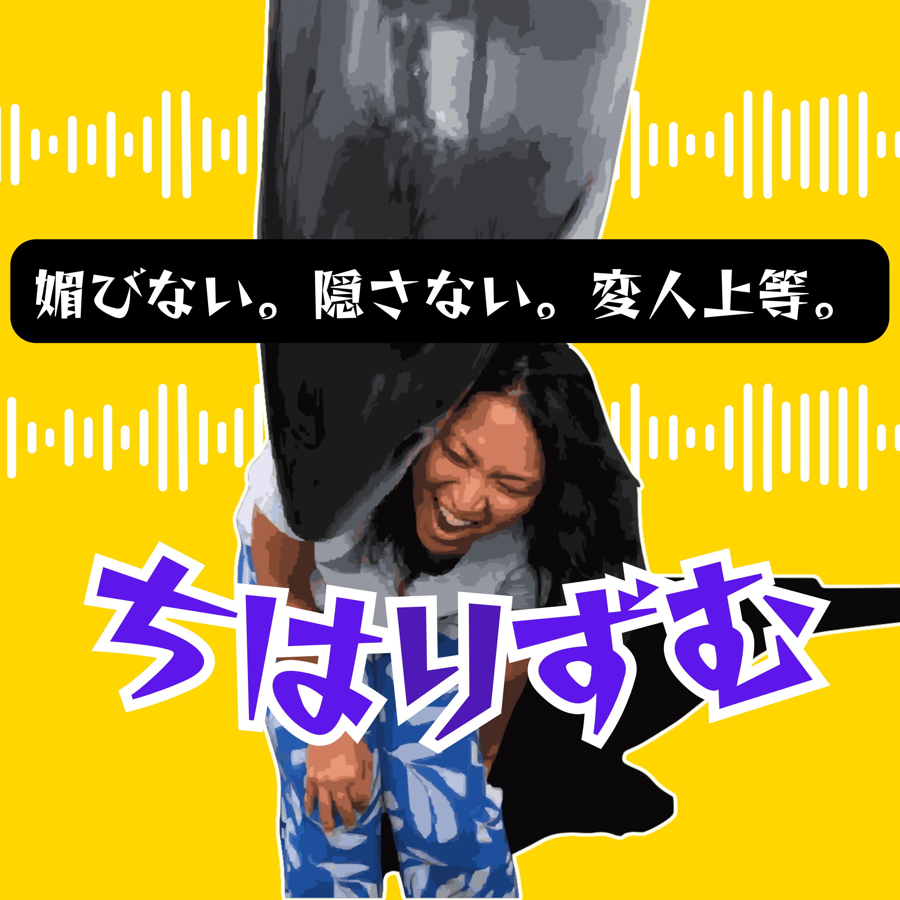 ちはりずむ｜chiharism