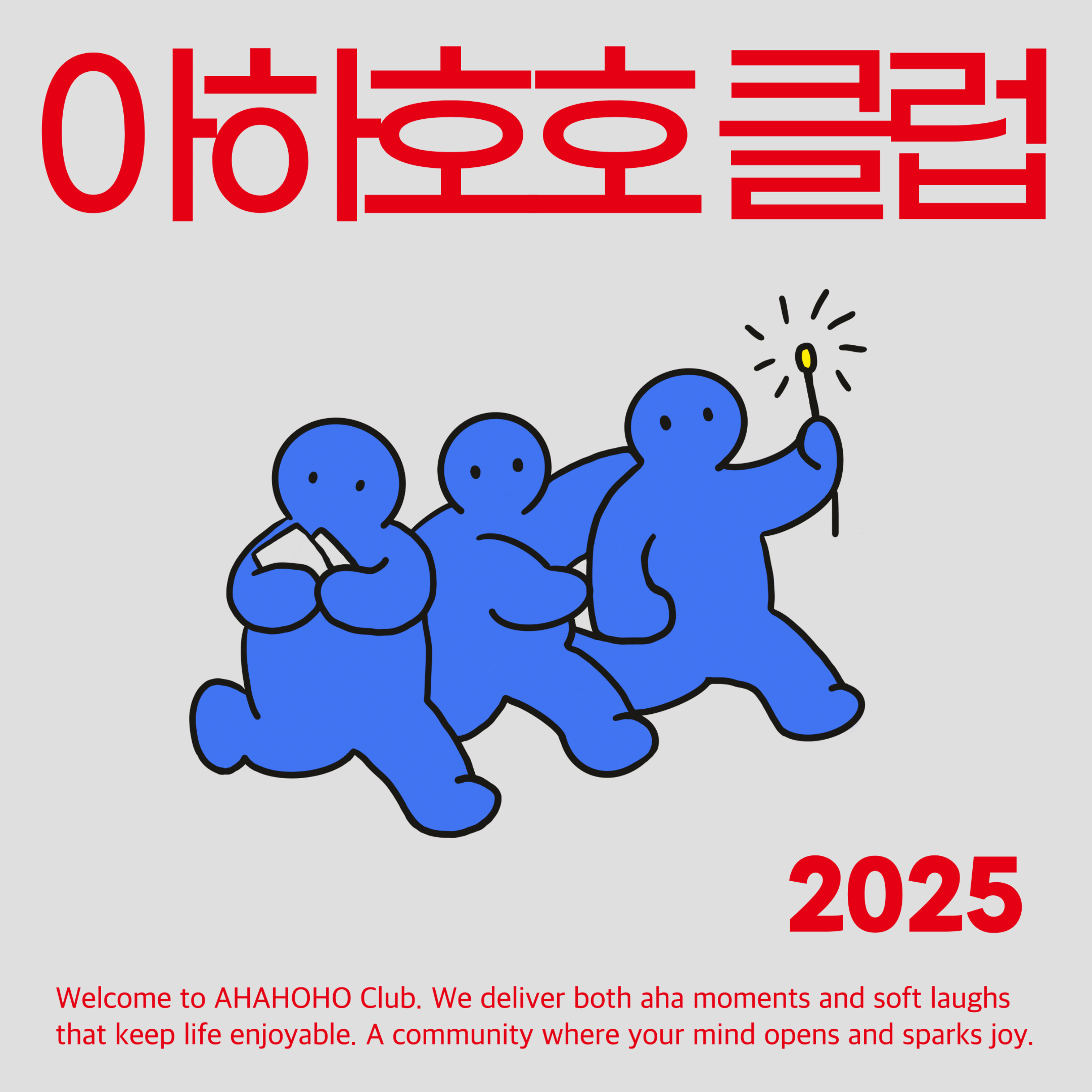 아하호호 클럽 cover art