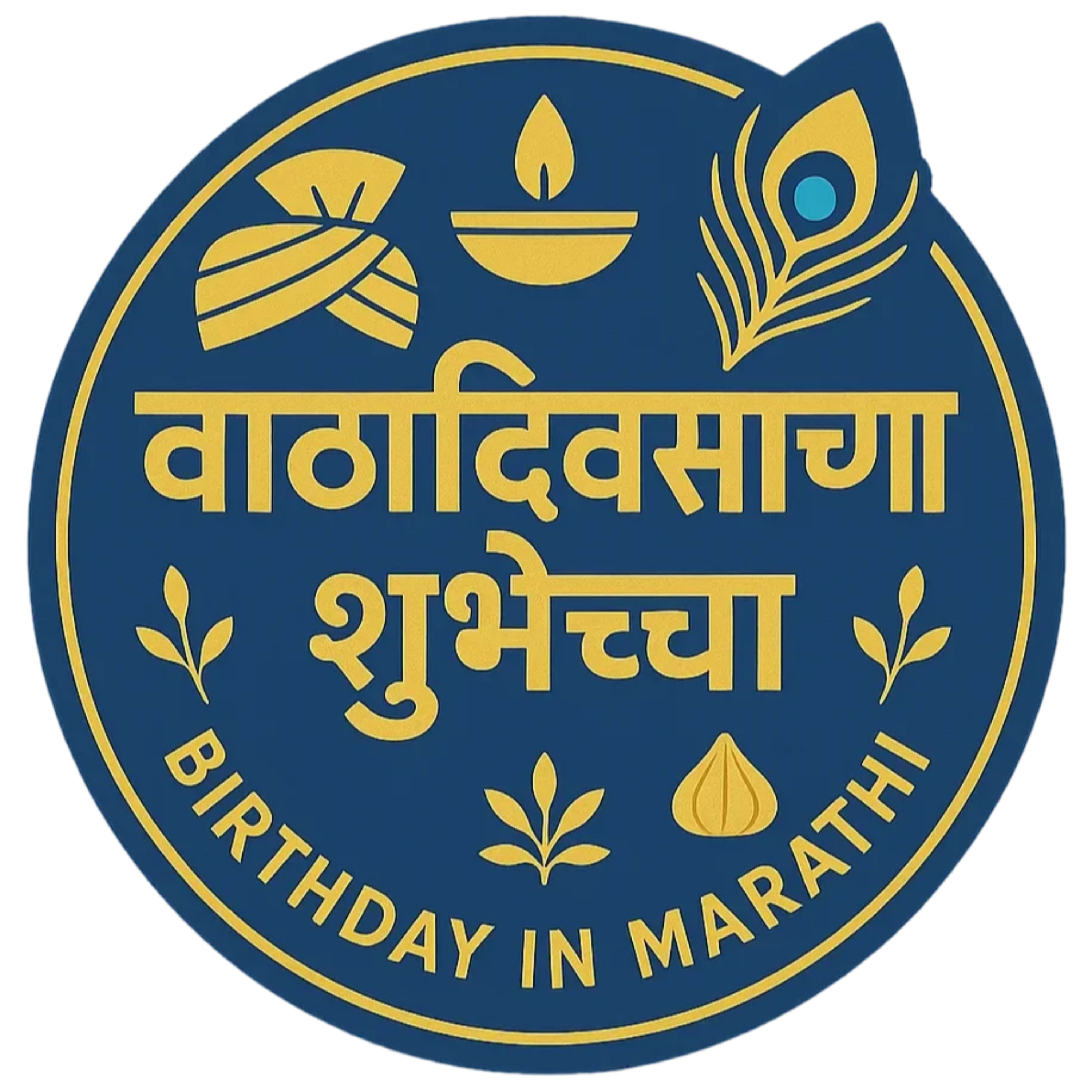 Birthday wishes in Marathi cover art