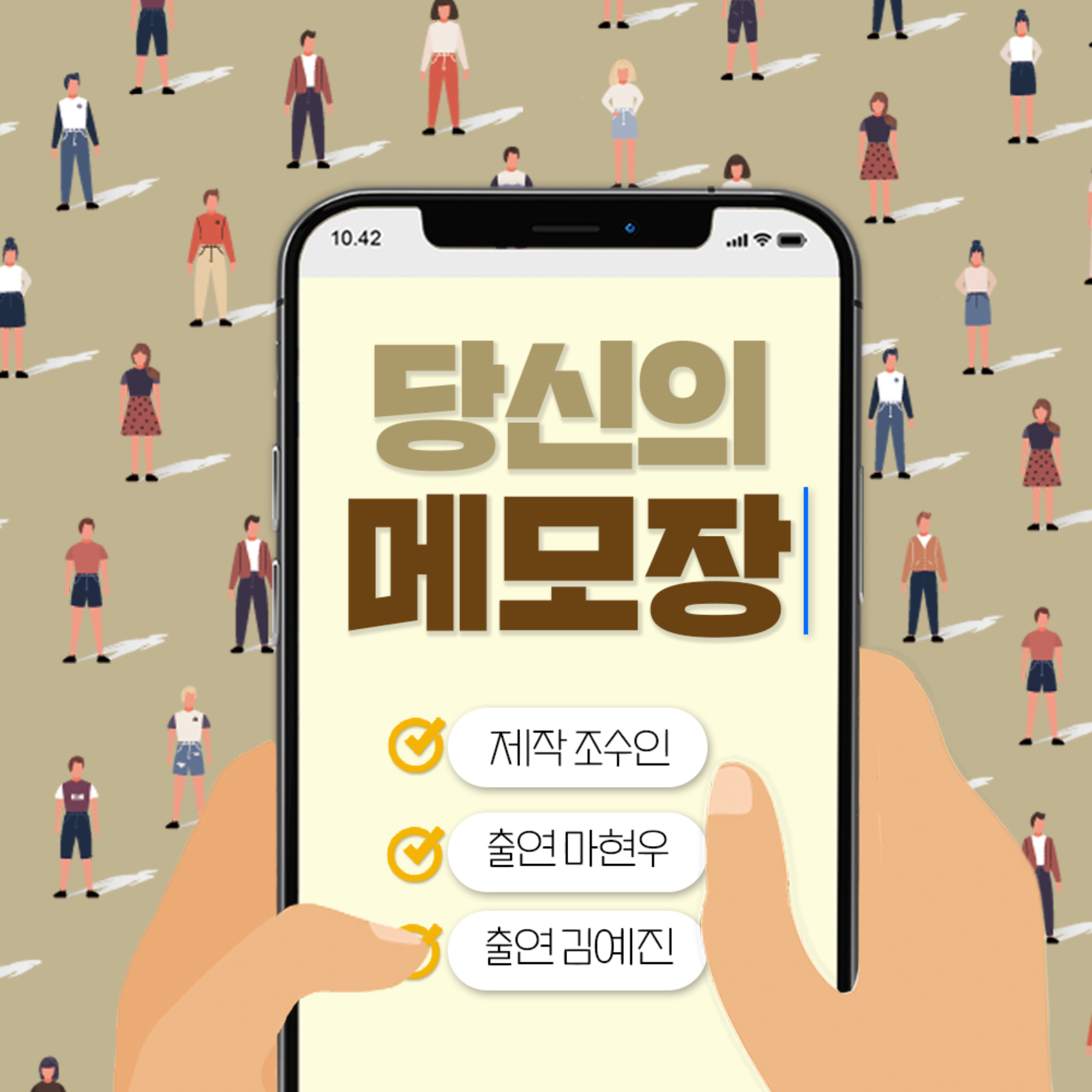 당신의 메모장