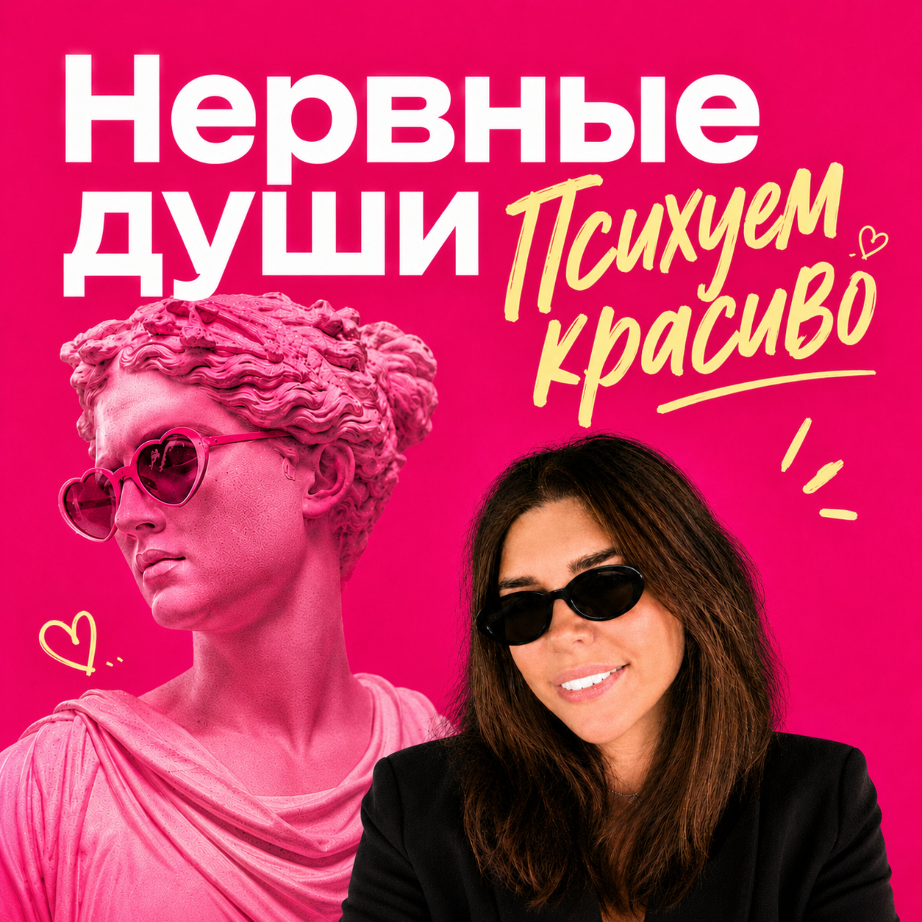 Почему таро не сбывается? episode artwork