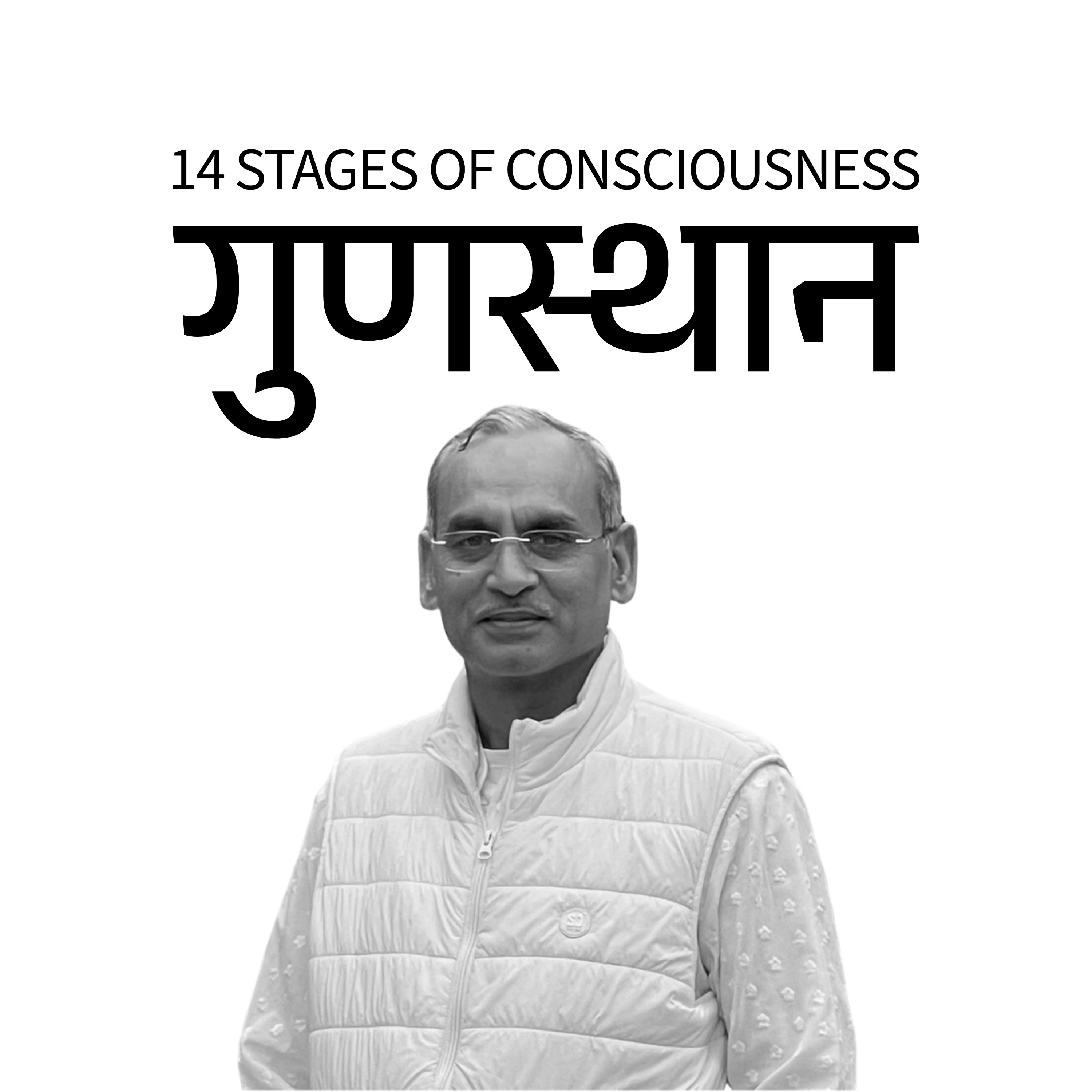 Gunasthan | गुणस्थान cover art