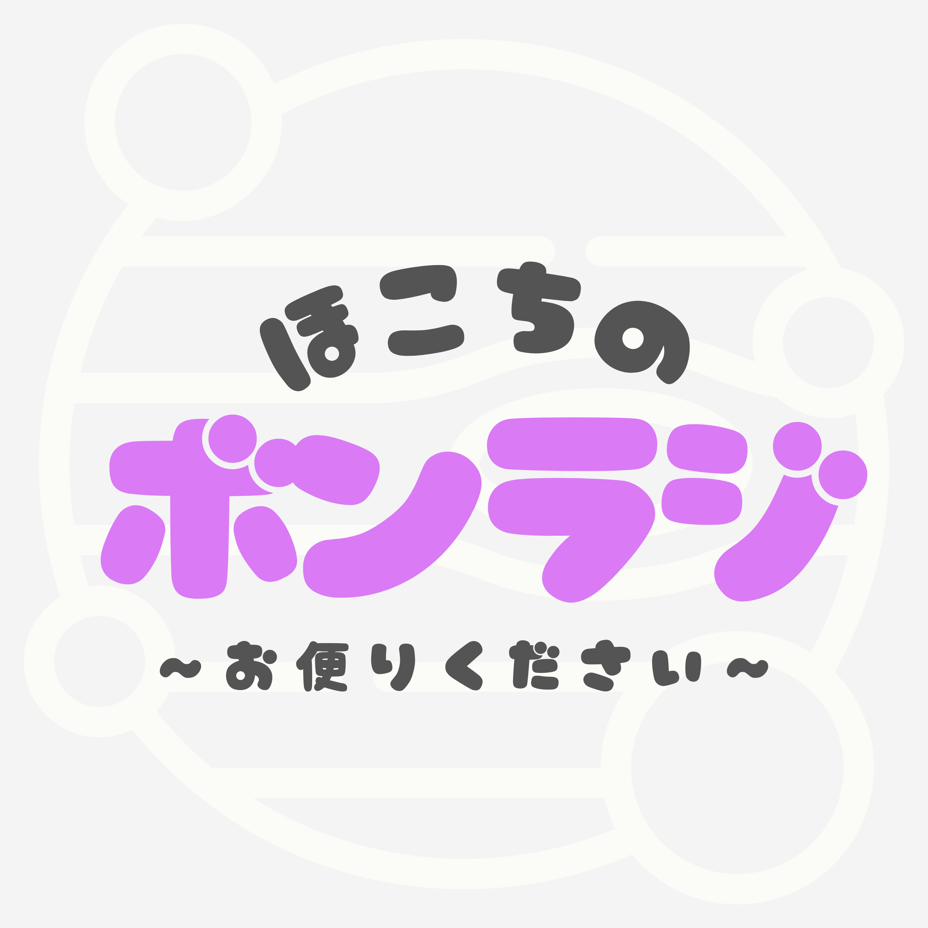 ほこちのボンラジ cover art