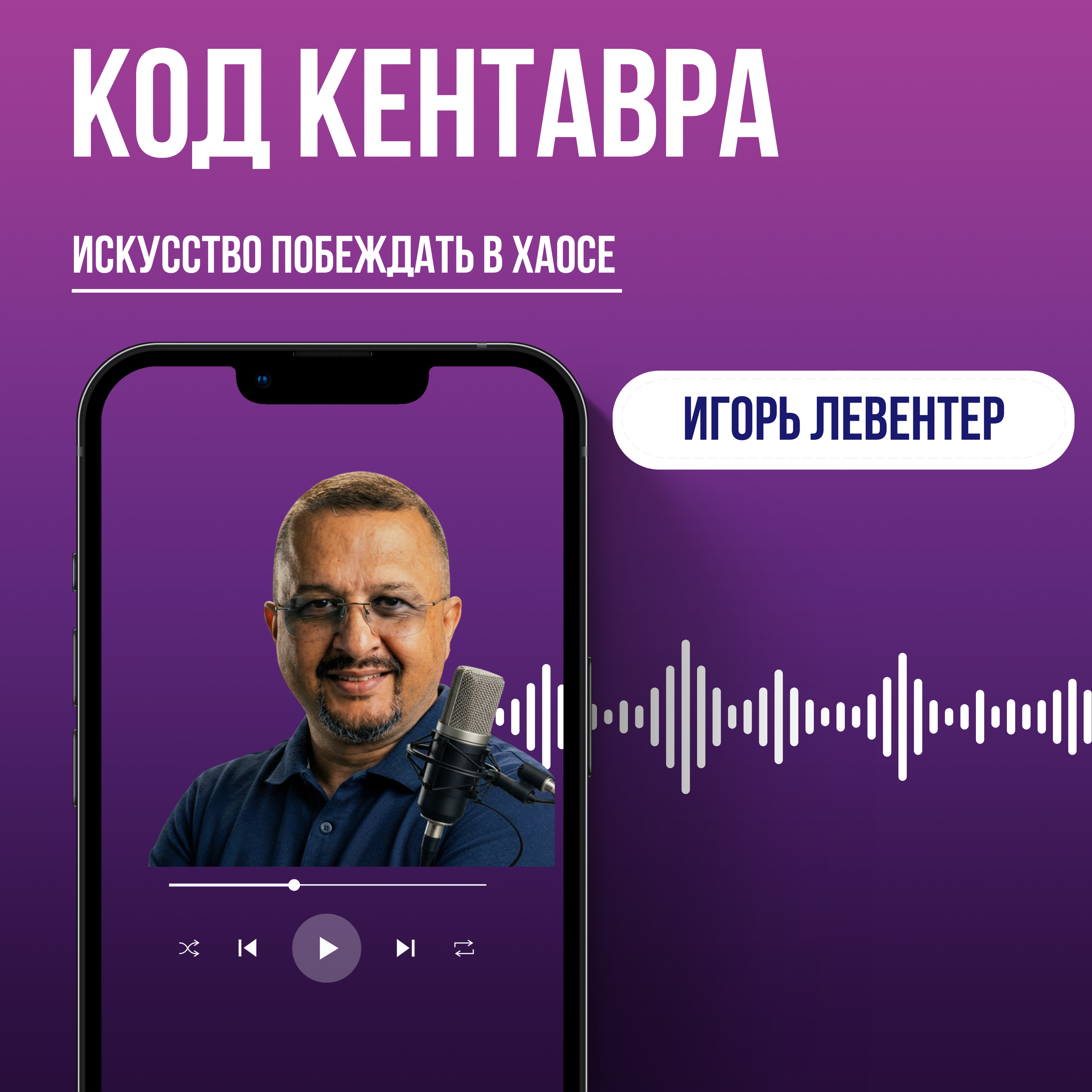 КОД КЕНТАВРА cover art