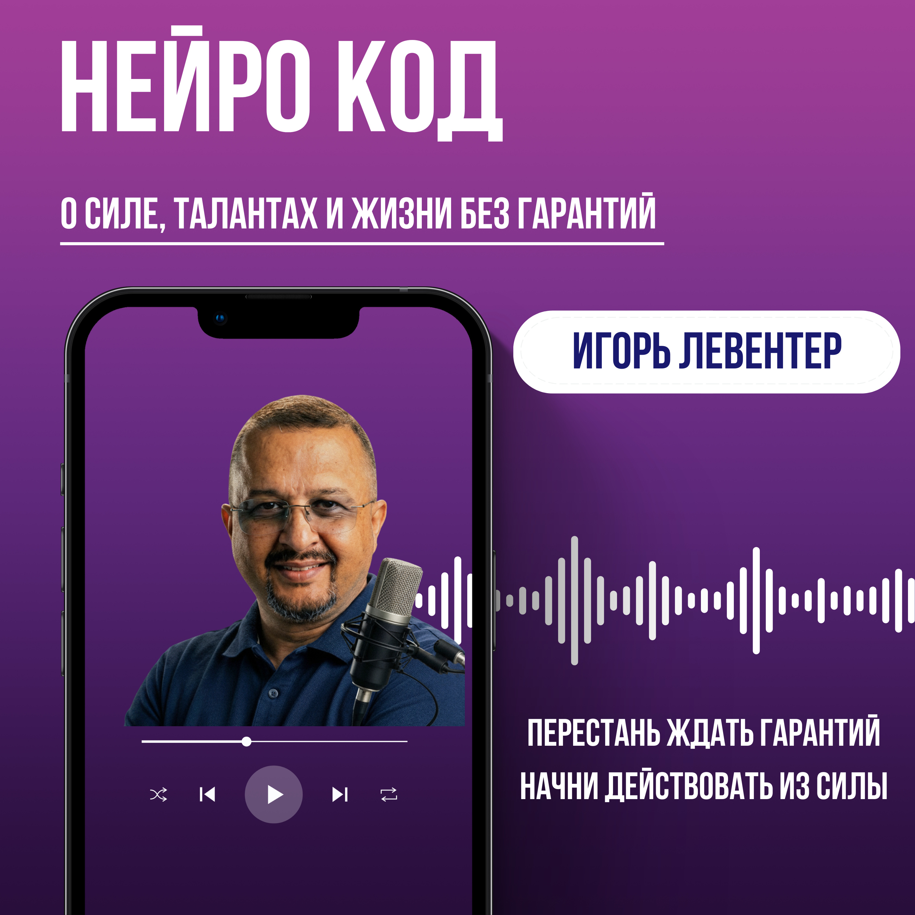 НЕЙРО КОД