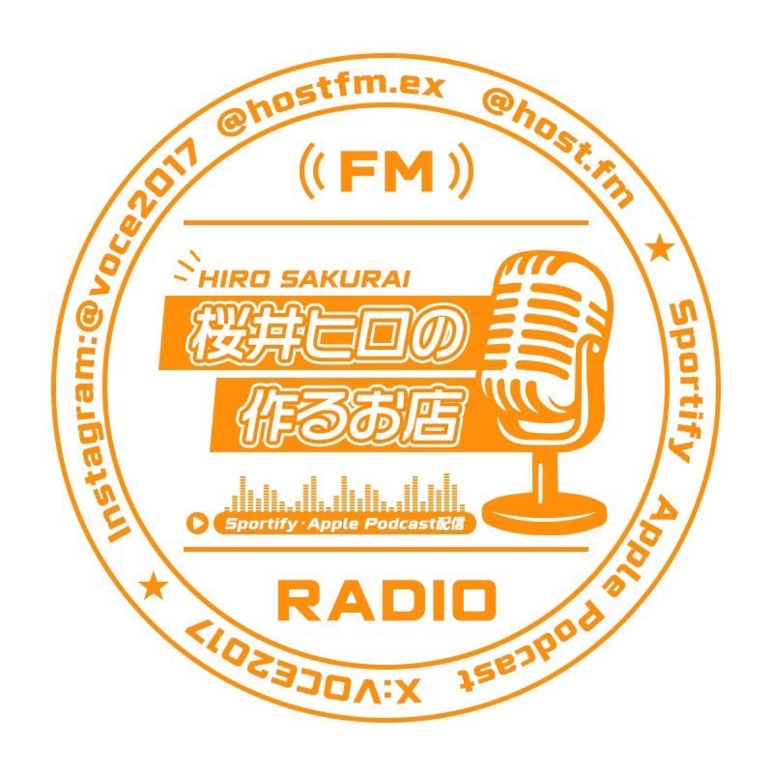 桜井ヒロの作るお店 cover art