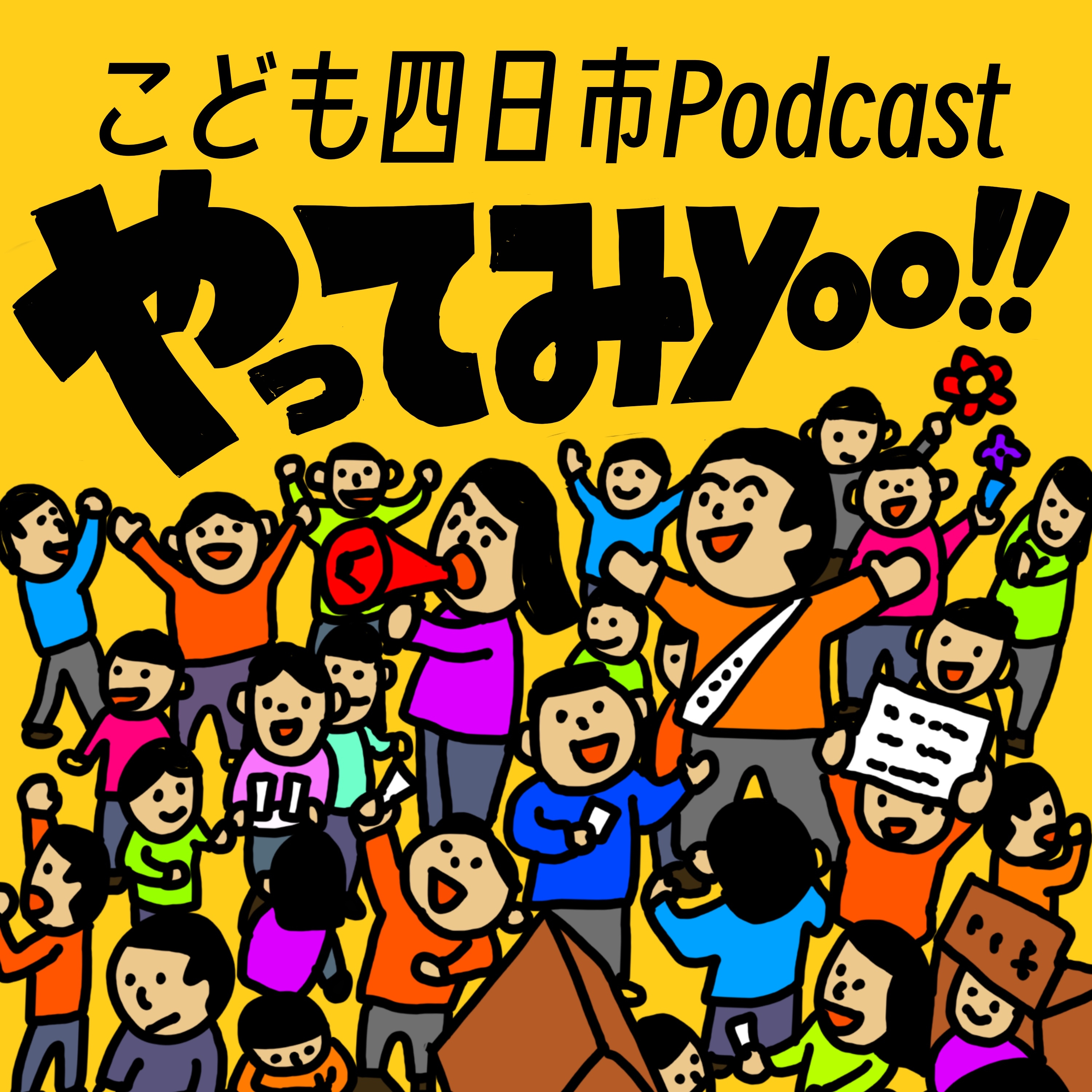 やってみyoo!! cover art