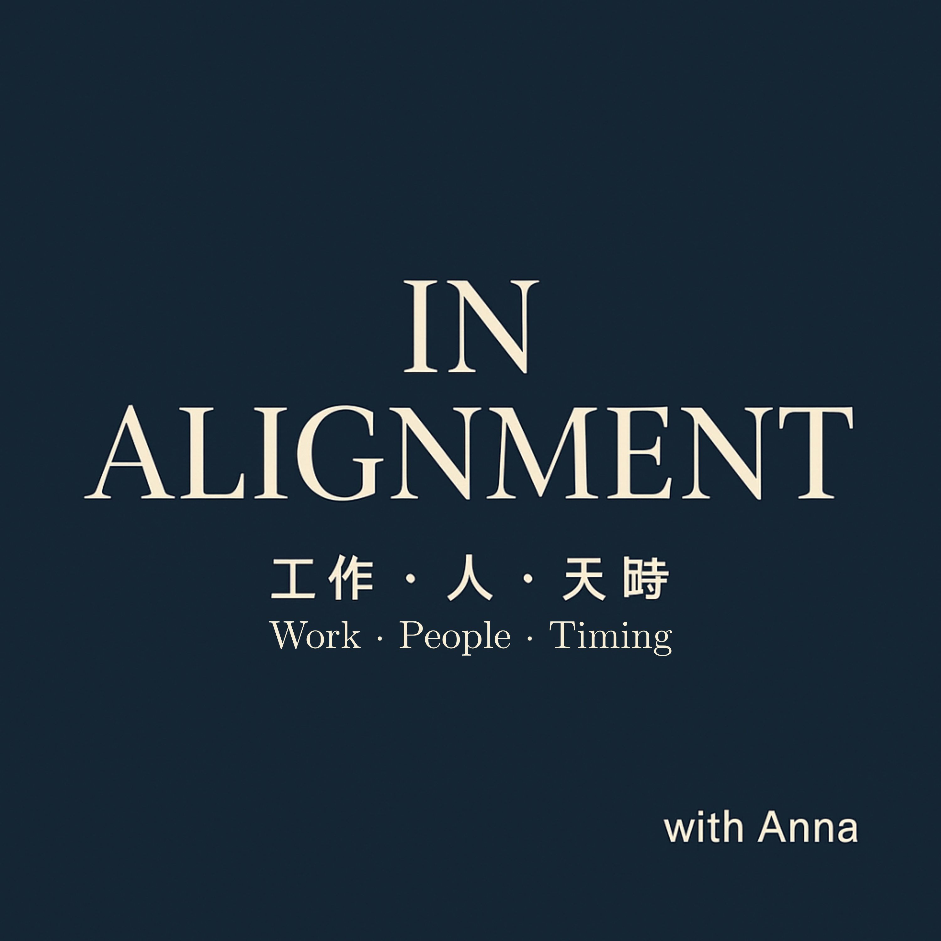 In Alignment with Anna Guo cover art