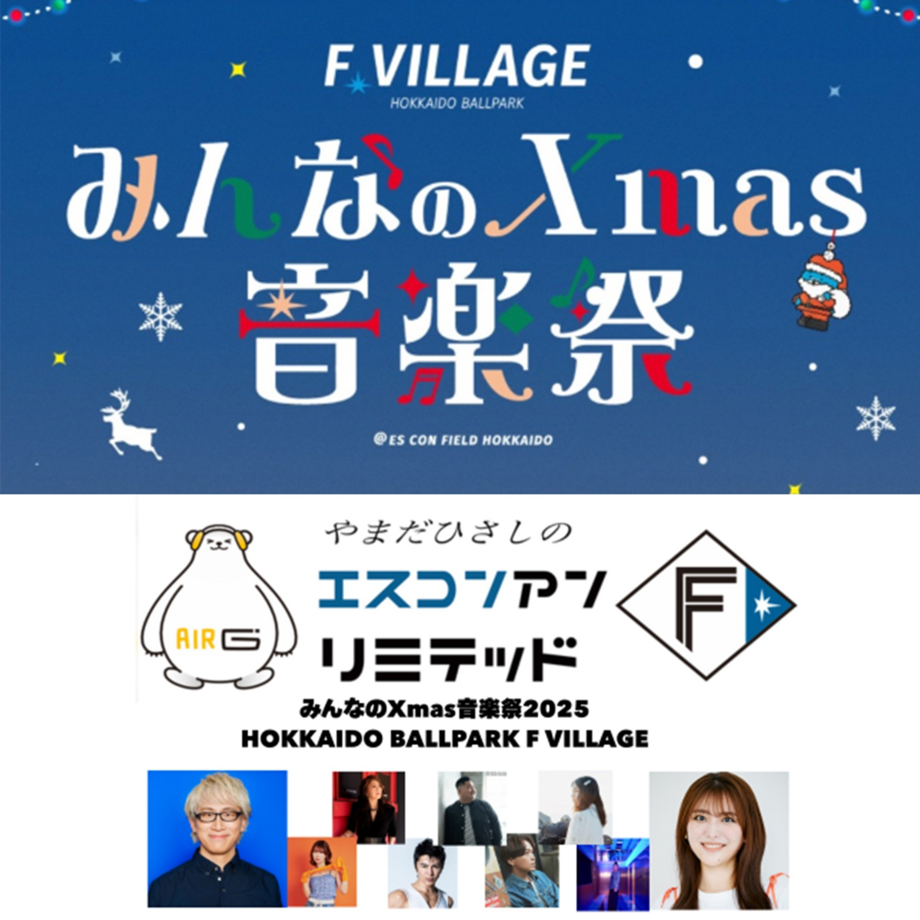 みんなのXmas音楽祭2025 cover art