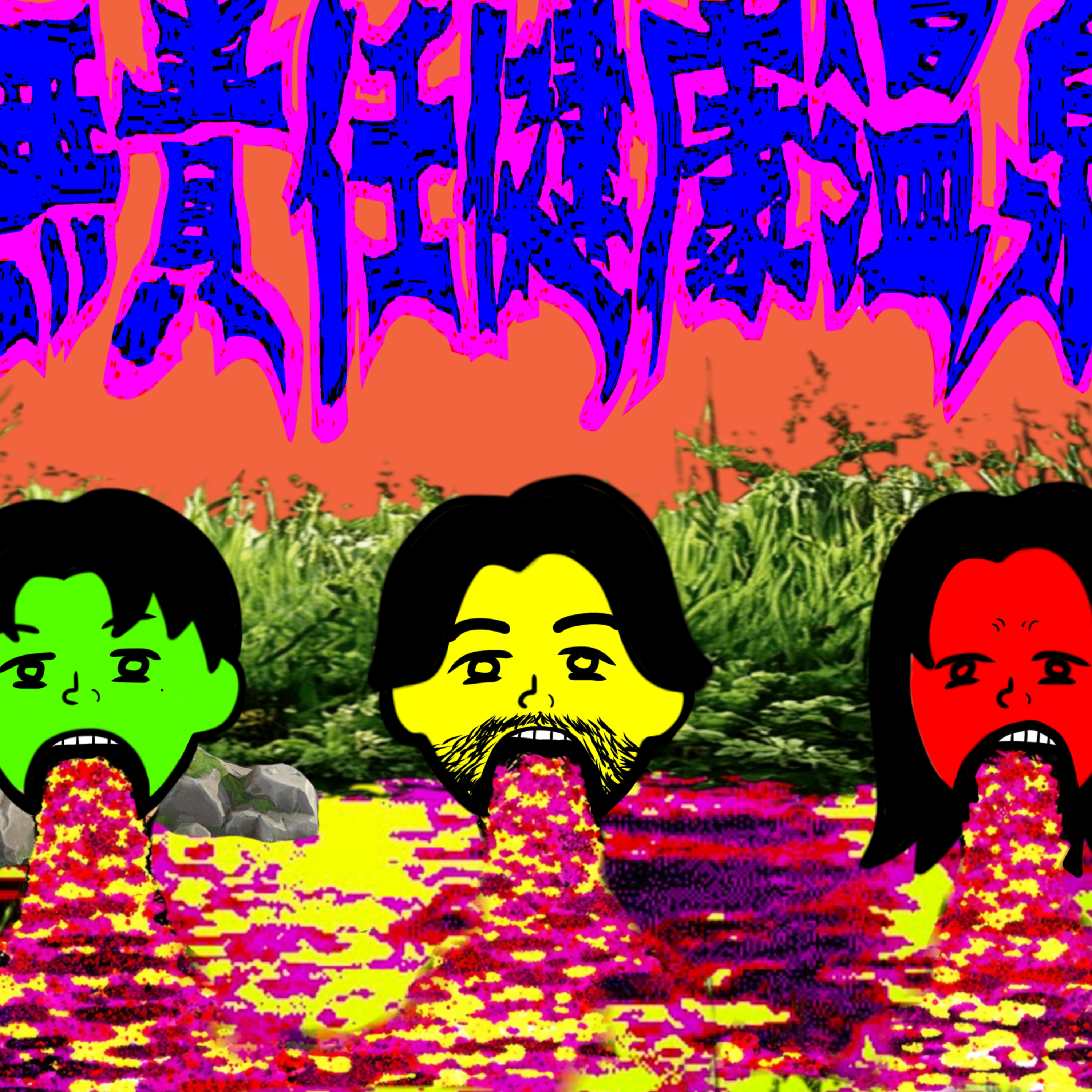 無責任健康温泉 cover art