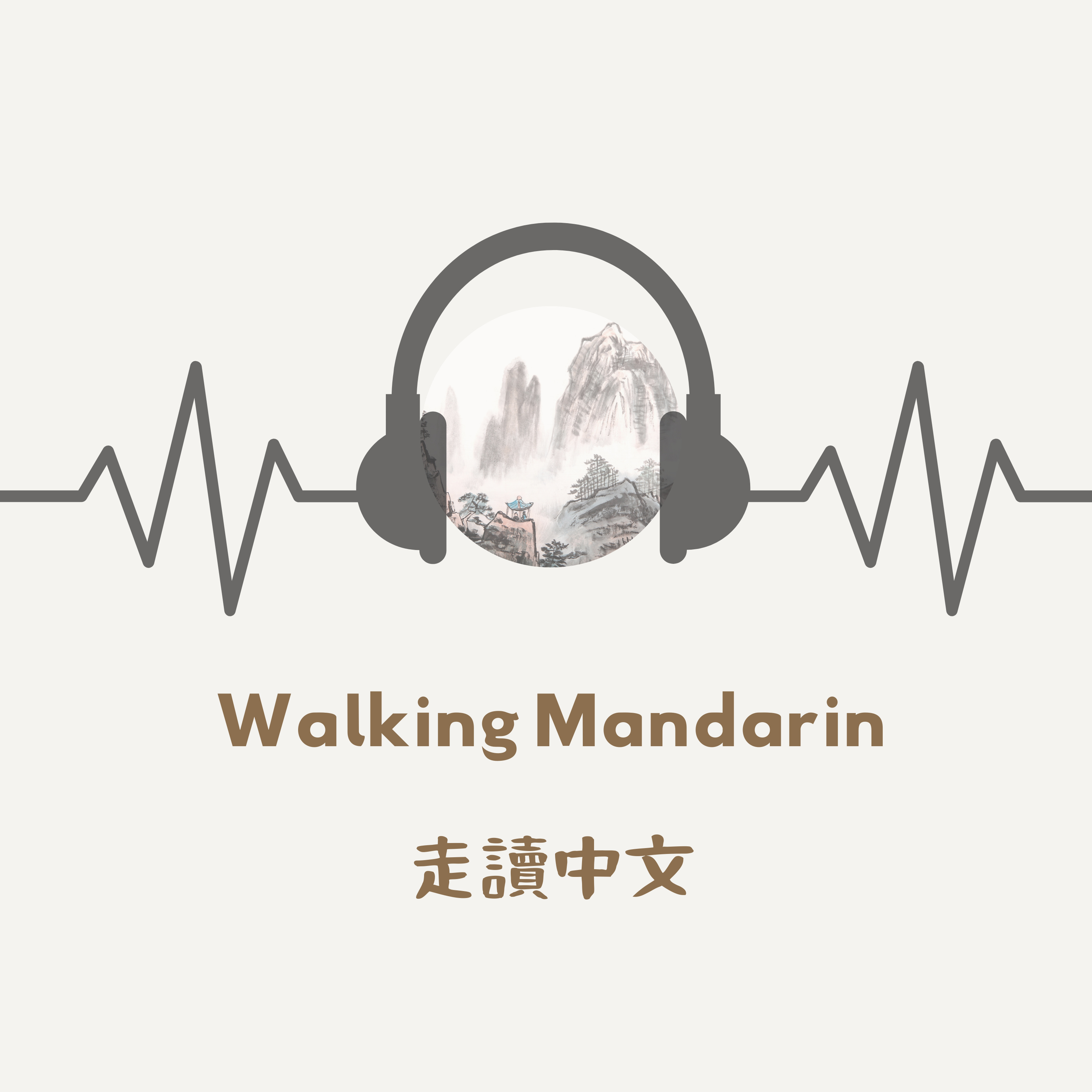 Walking Mandarin | 走讀中文 cover art