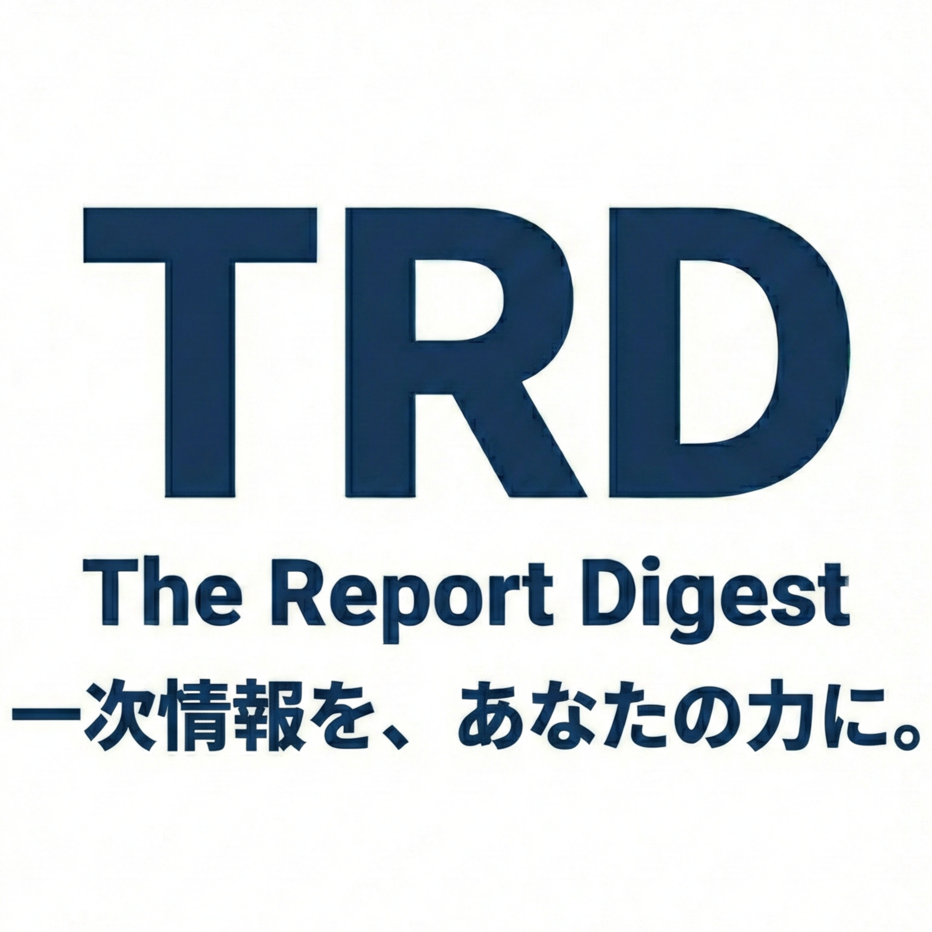 The Report Digest 一次情報を、あなたの力に。 cover art