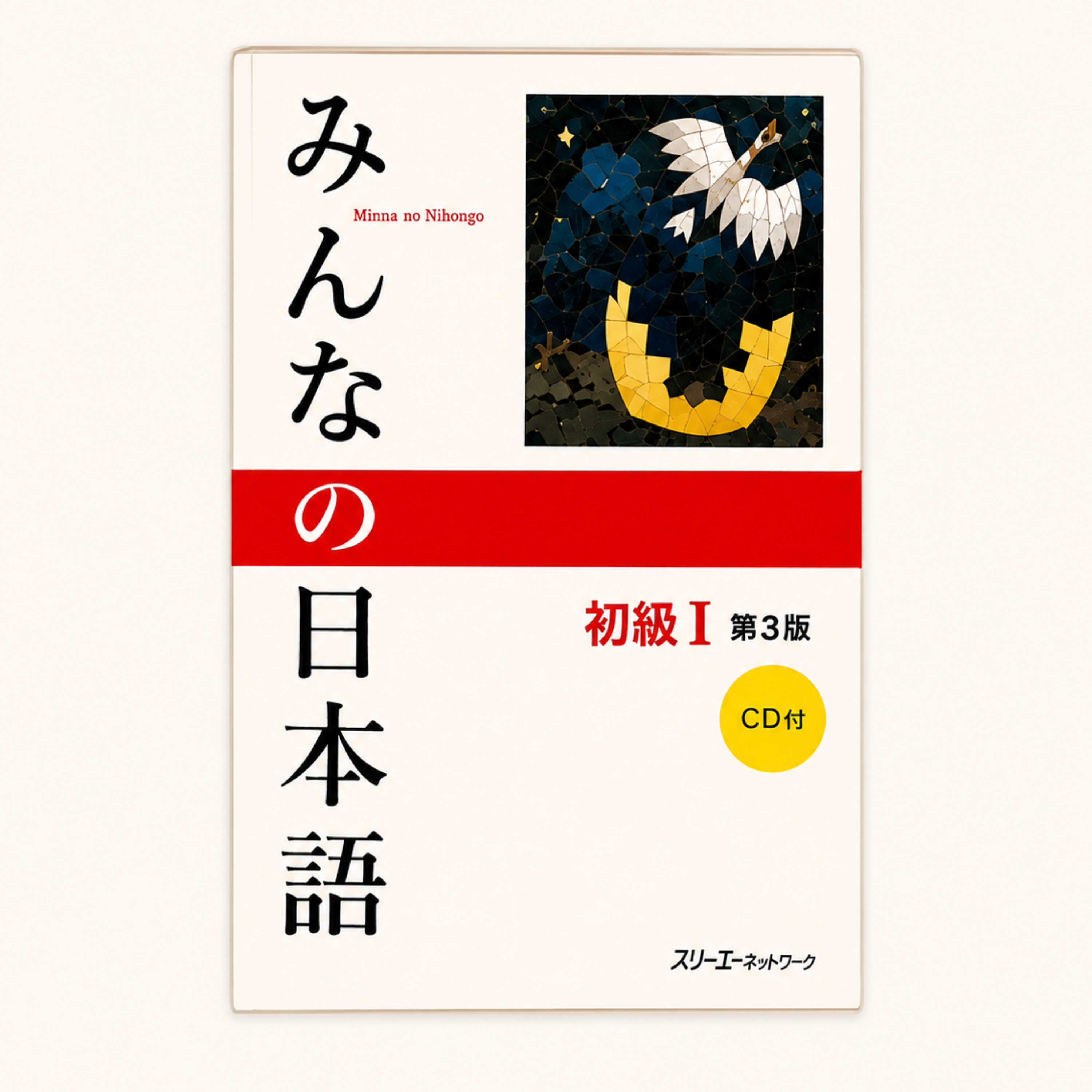 Kosakata Minna no Nihongo Bab 1 ② Belajar 17 Kata, Contoh dan Nuansa Bahasa Jepang