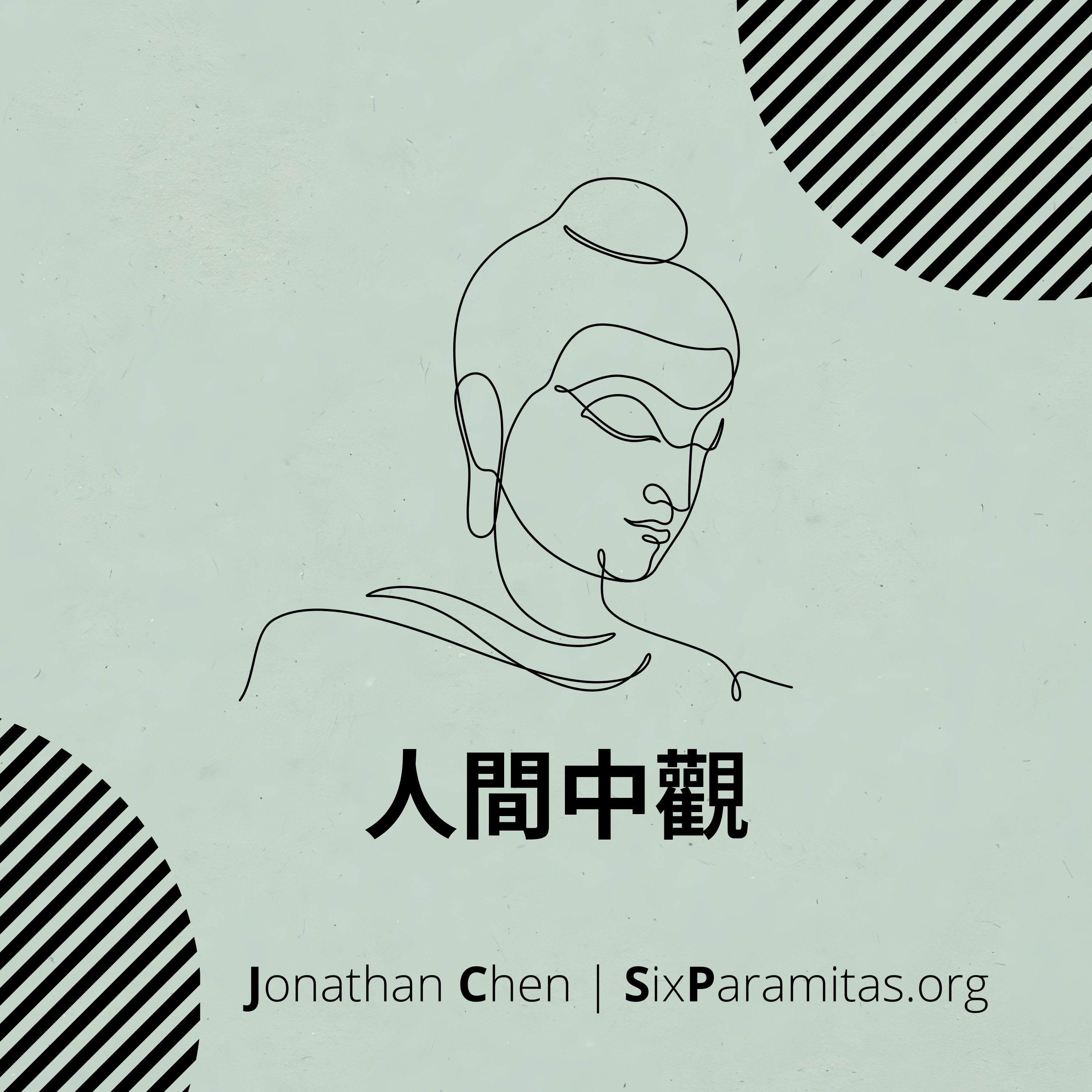 Living Madhyamaka | 人間中觀 podcast artwork