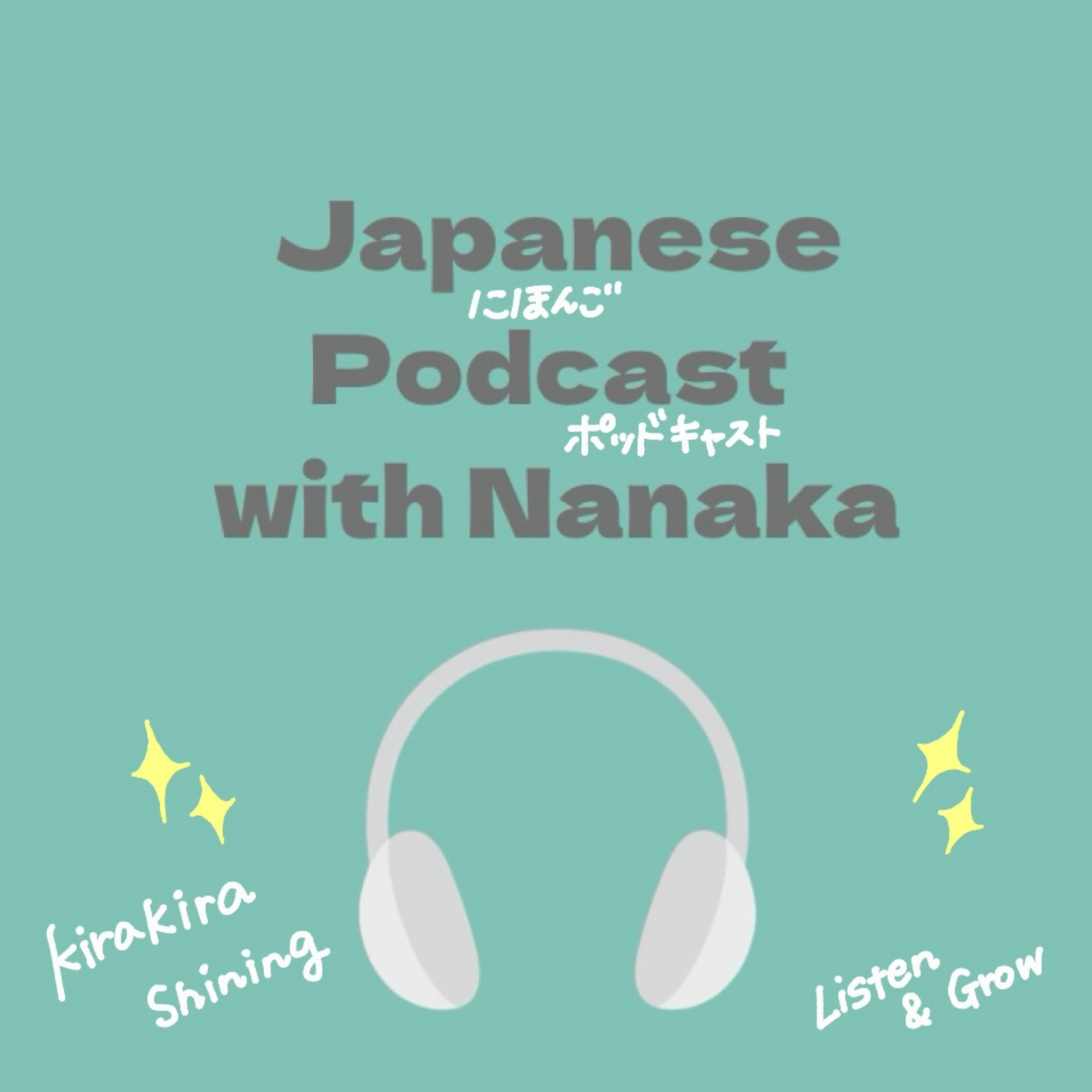 Japanese -nihongo kirakira podcast-
