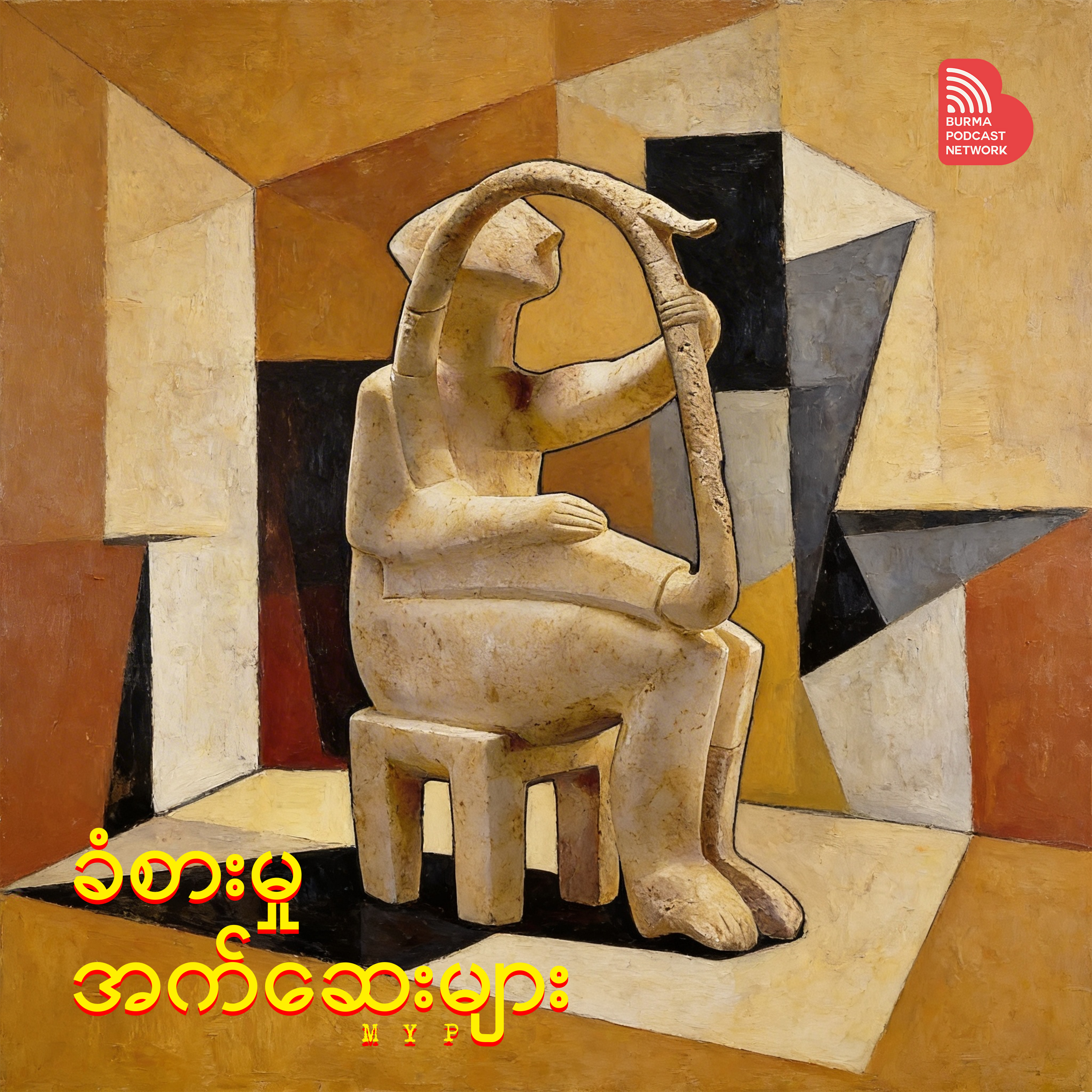 ခံစားမှုအက်ဆေးများ
