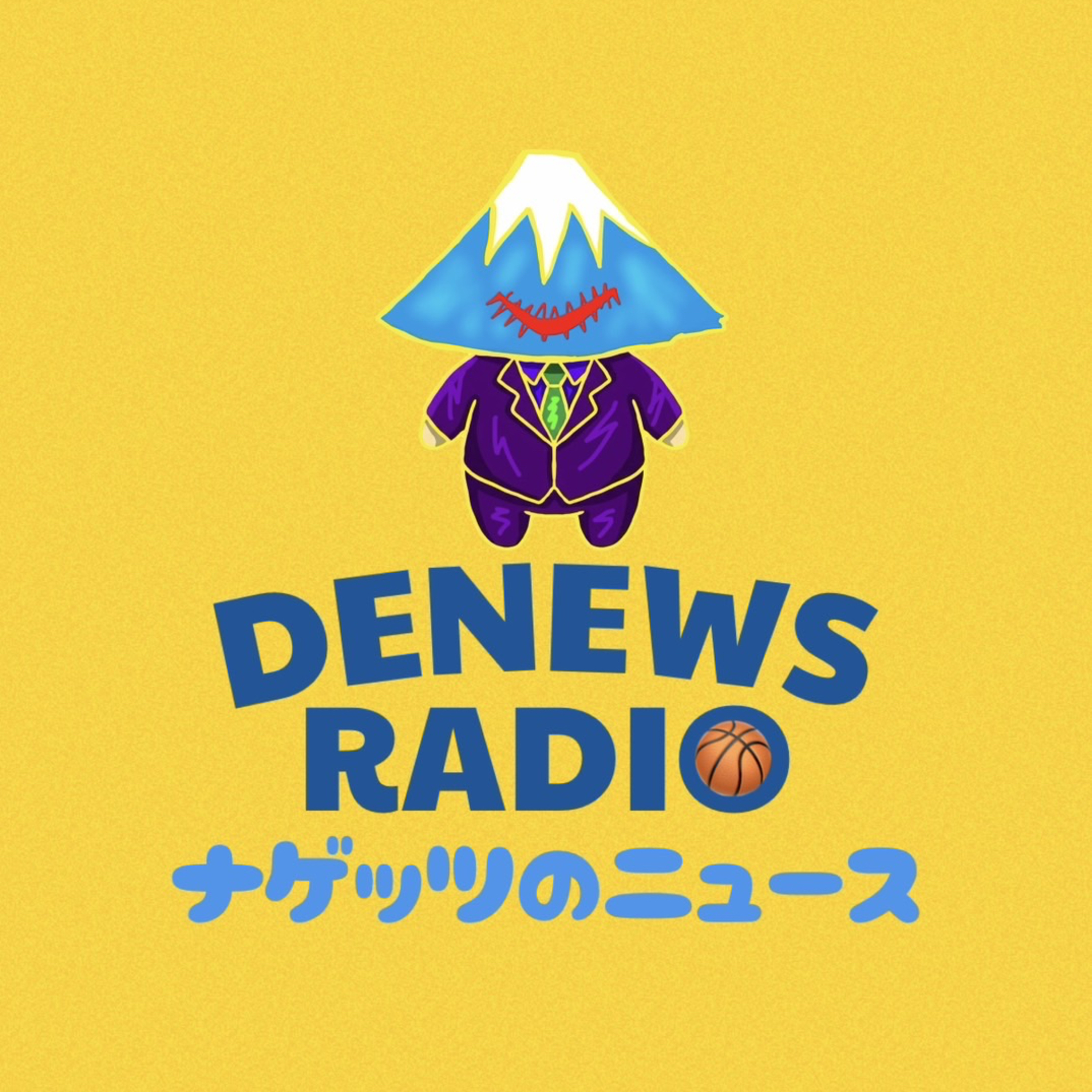 DENEWS RADIO ーナゲッツのニュースー cover art