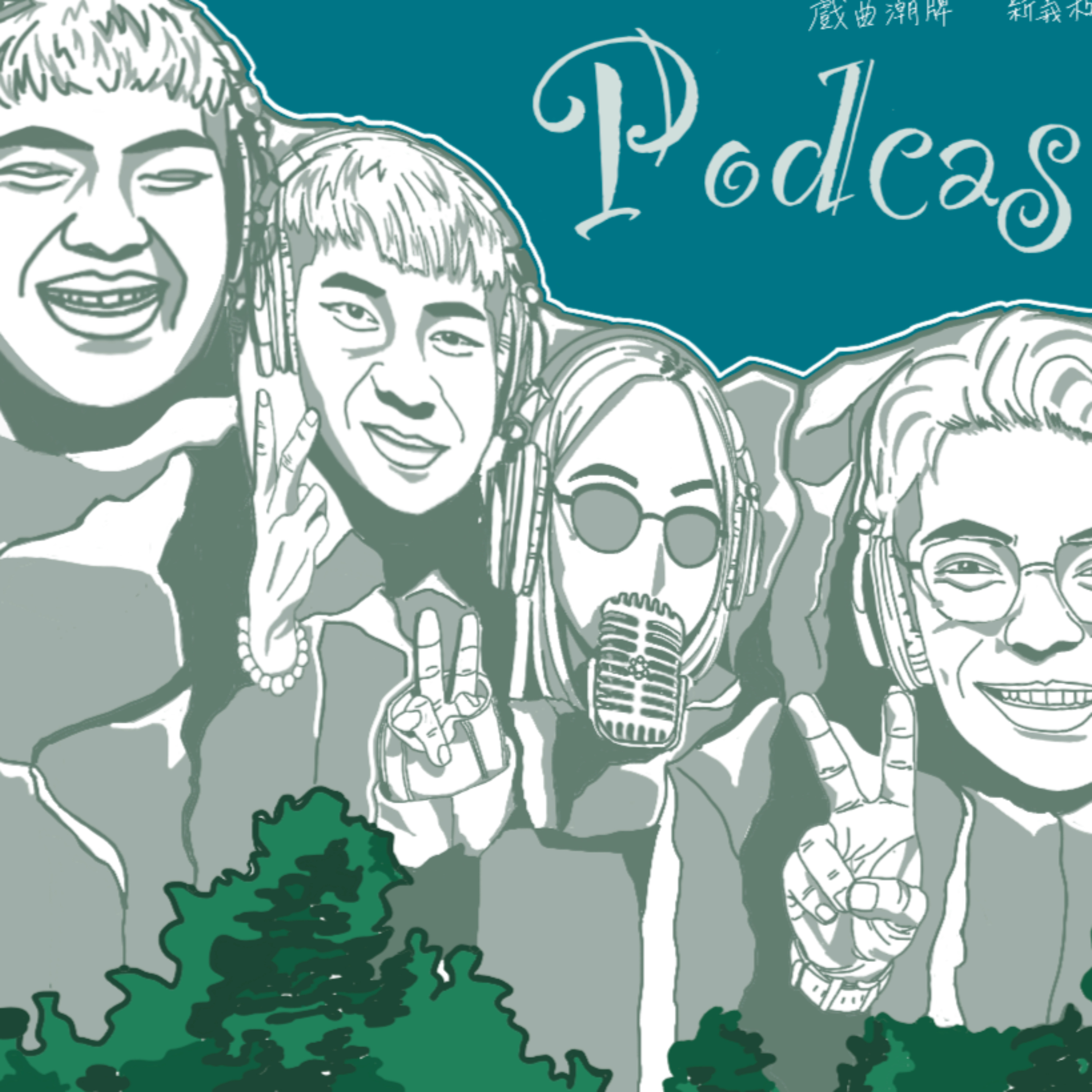 義起high起來 cover art