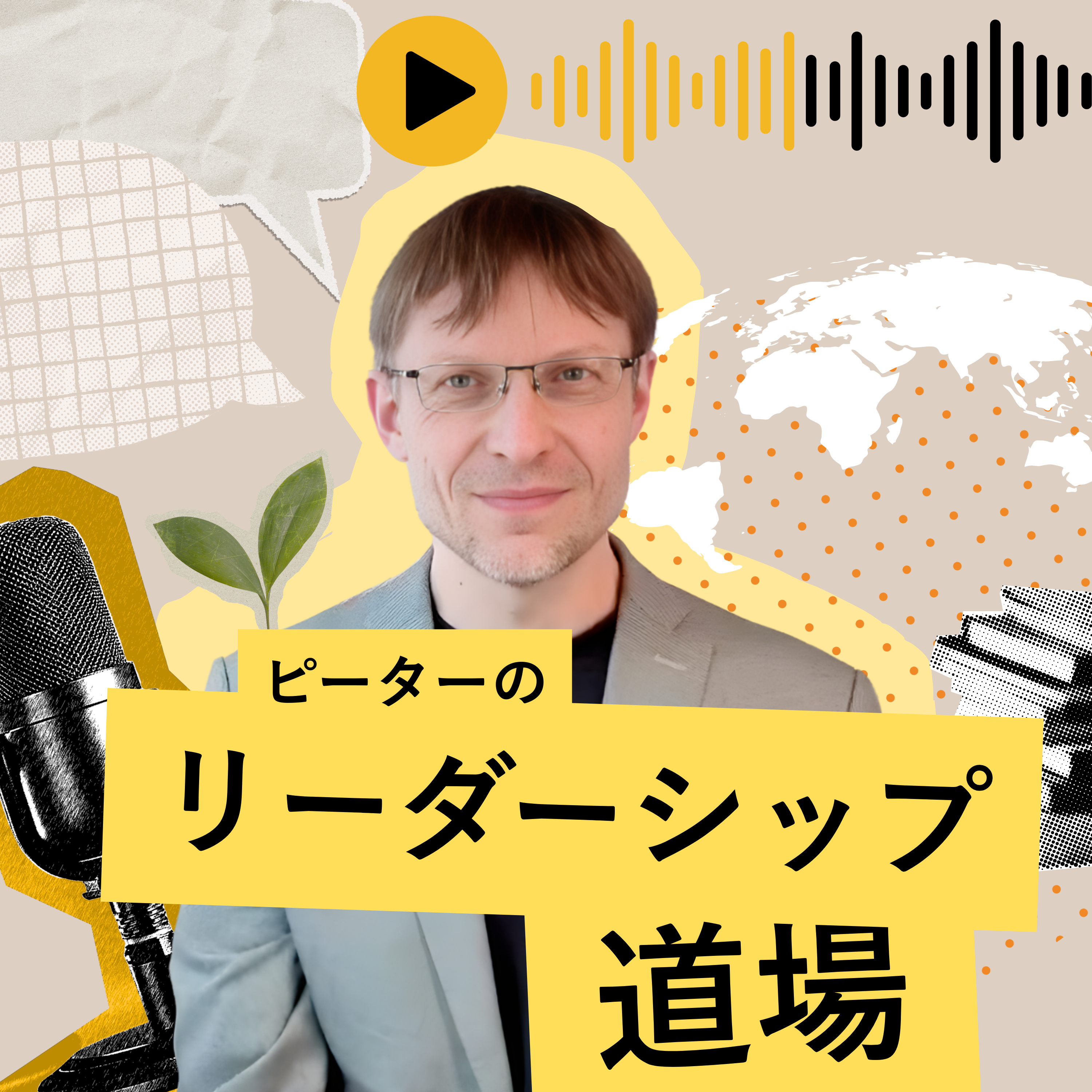 Leadership Dojo podcast artwork