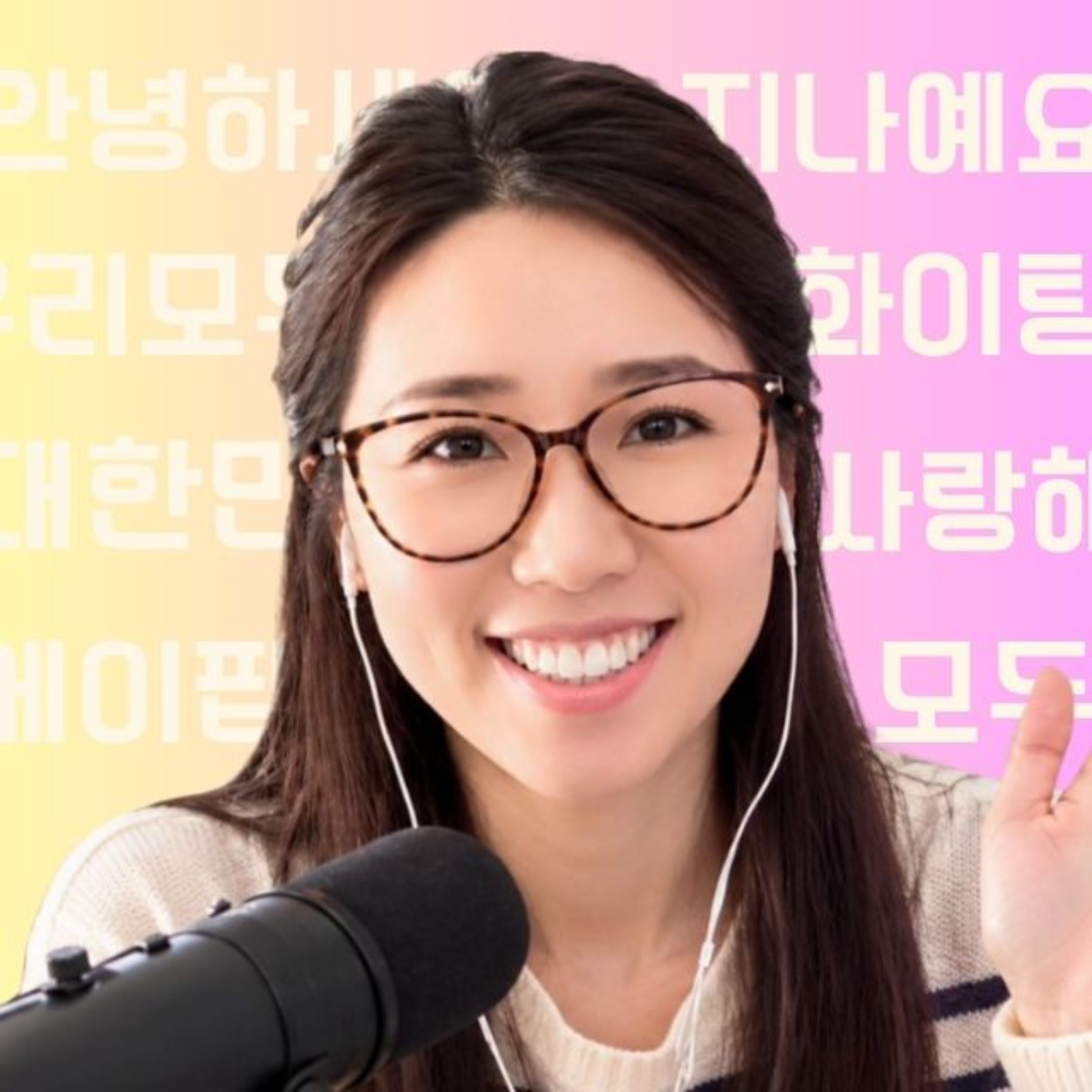Authentic Korean 单集封面