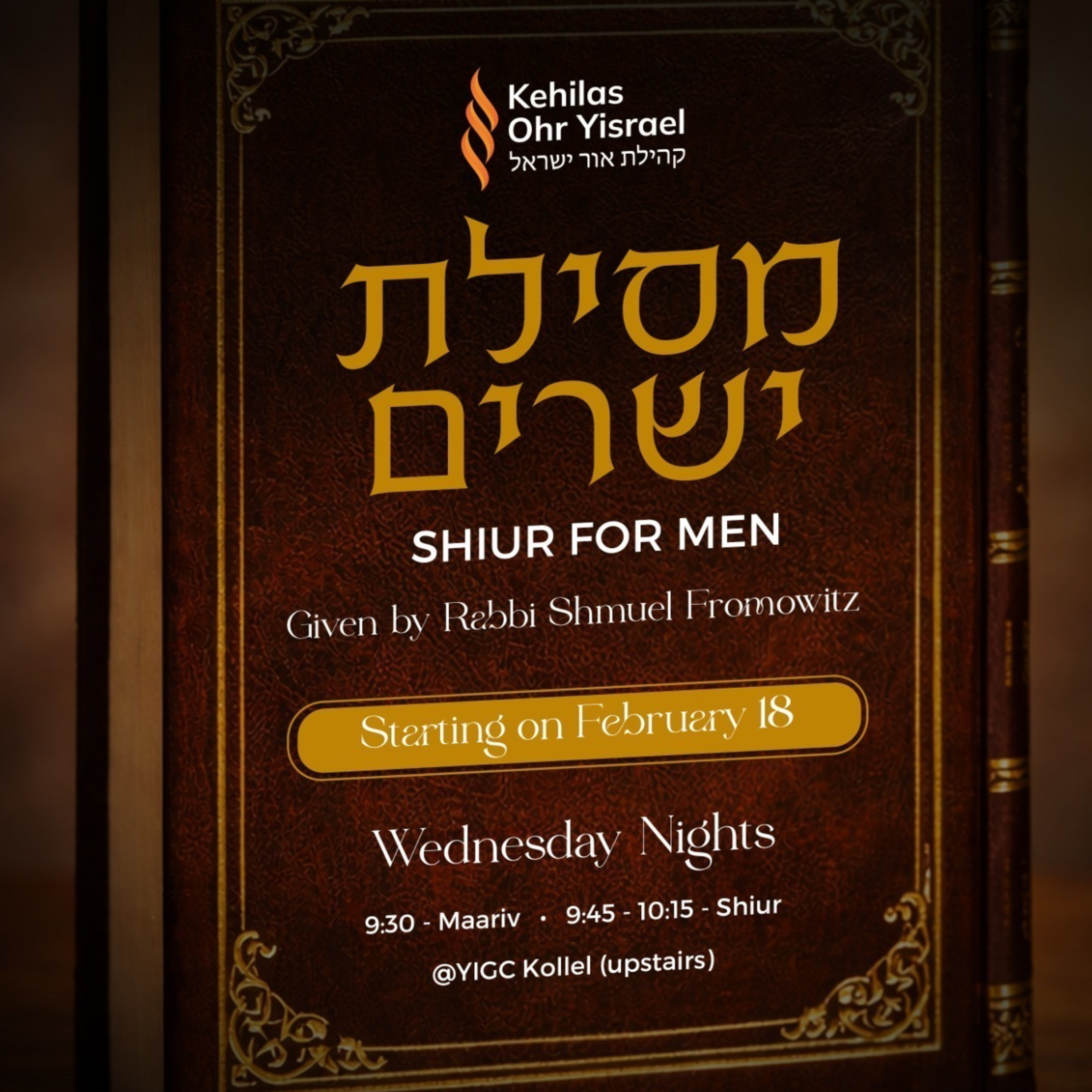 Rabbi Fromowitz on Mesillas Yesharim