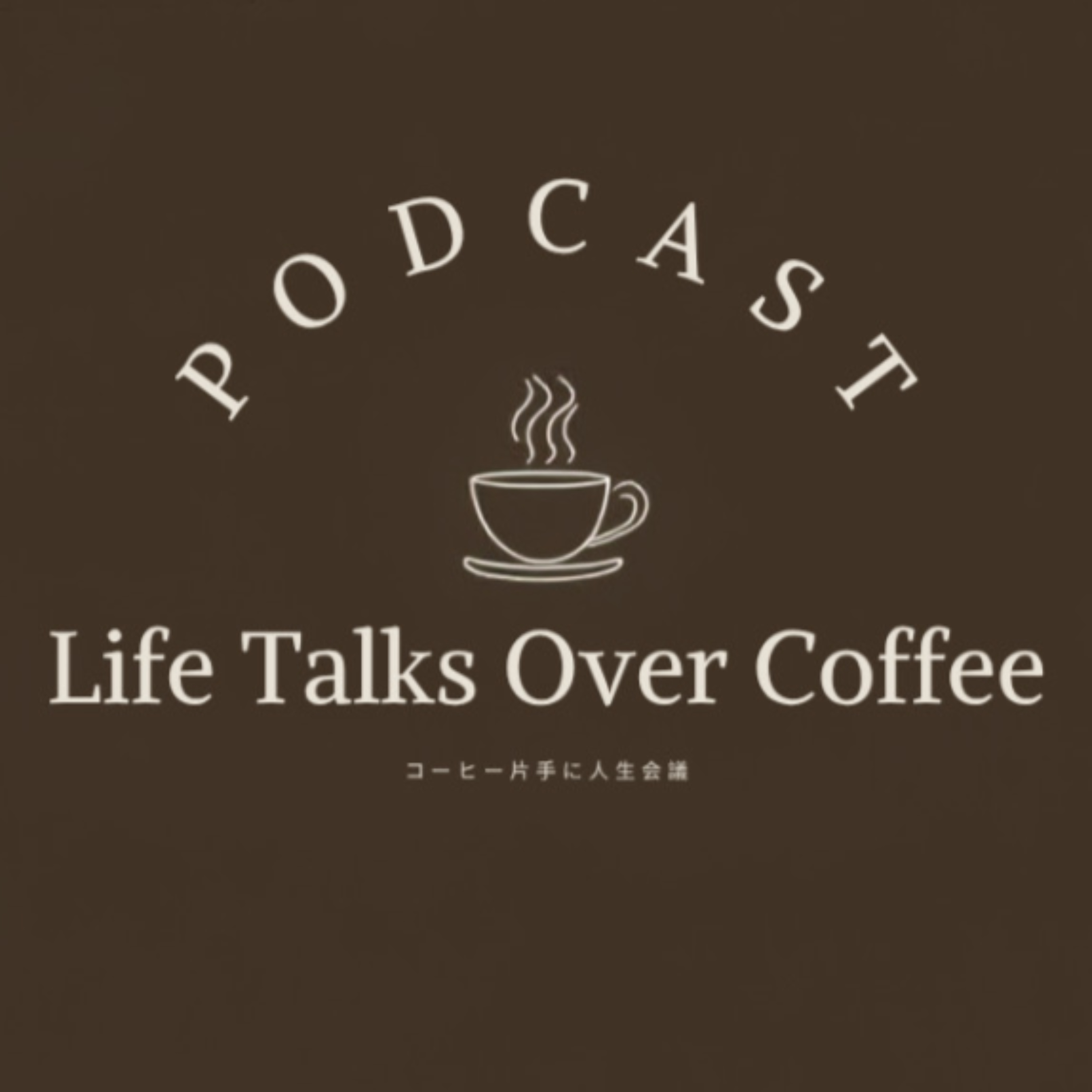 コーヒー片手に人生会議|Life Talks Over Coffee