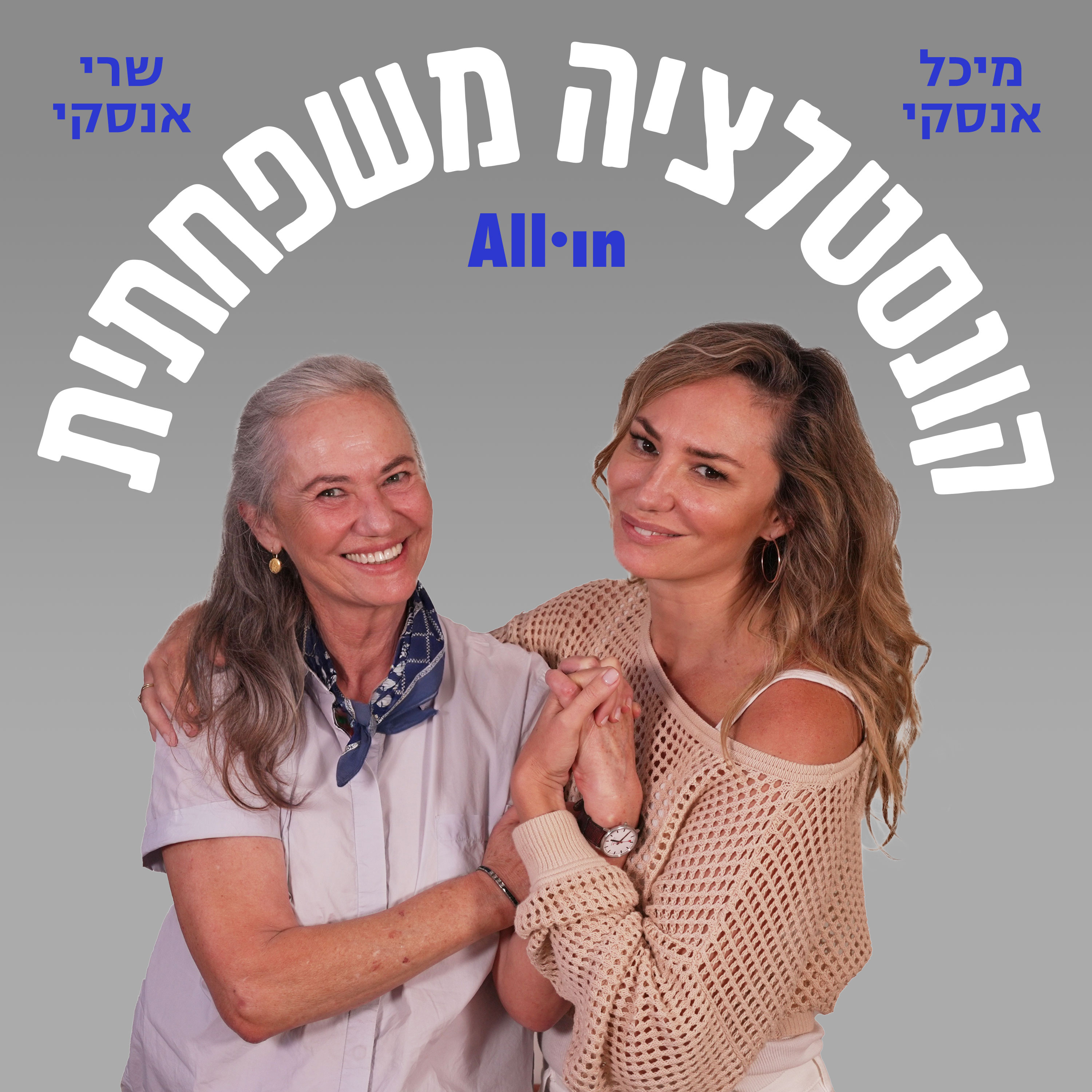 קונסטלציה משפחתית cover art