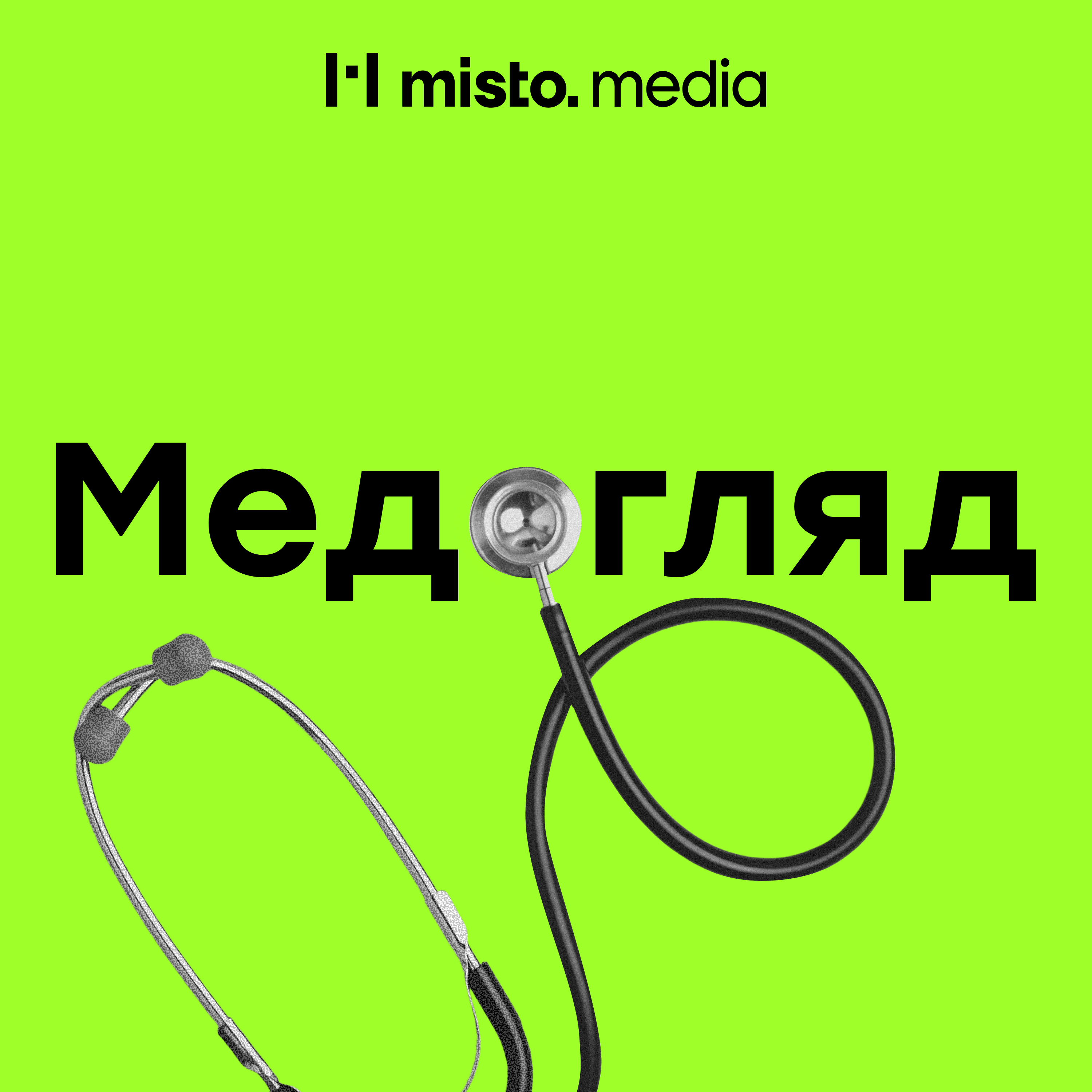 Медогляд