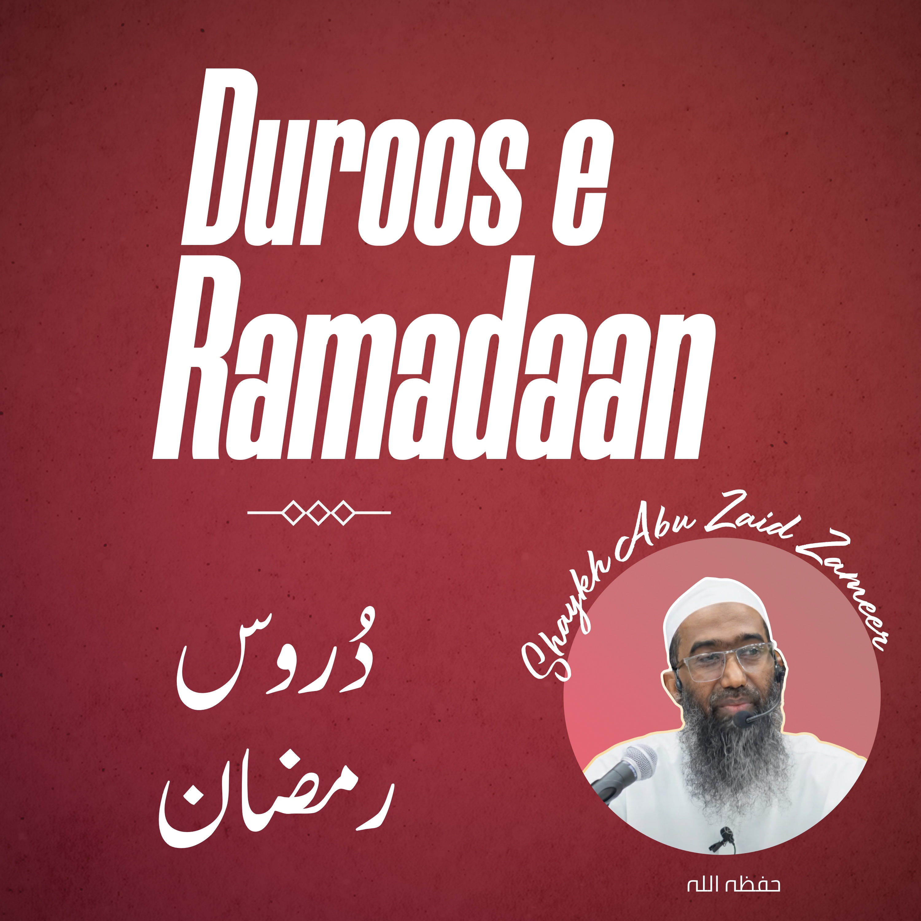 Duroos e Ramadaan podcast artwork